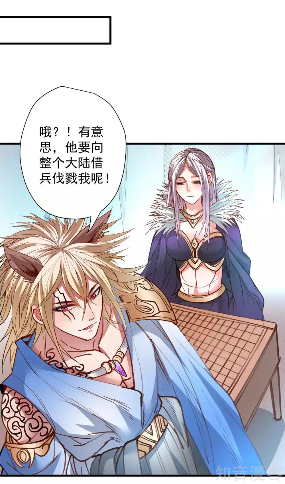 第97话 万众一心诛杀恶仙 第13页