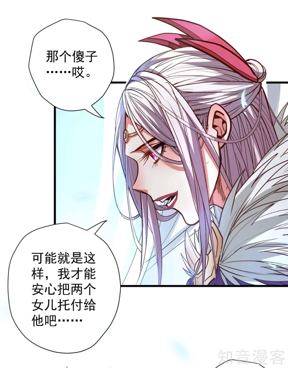 第97话 万众一心诛杀恶仙 第14页
