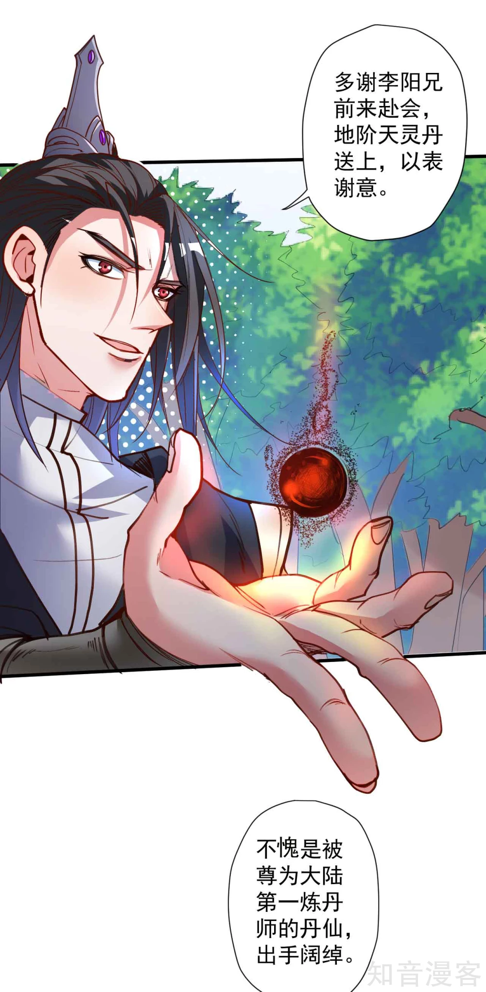 第97话 万众一心诛杀恶仙 第22页