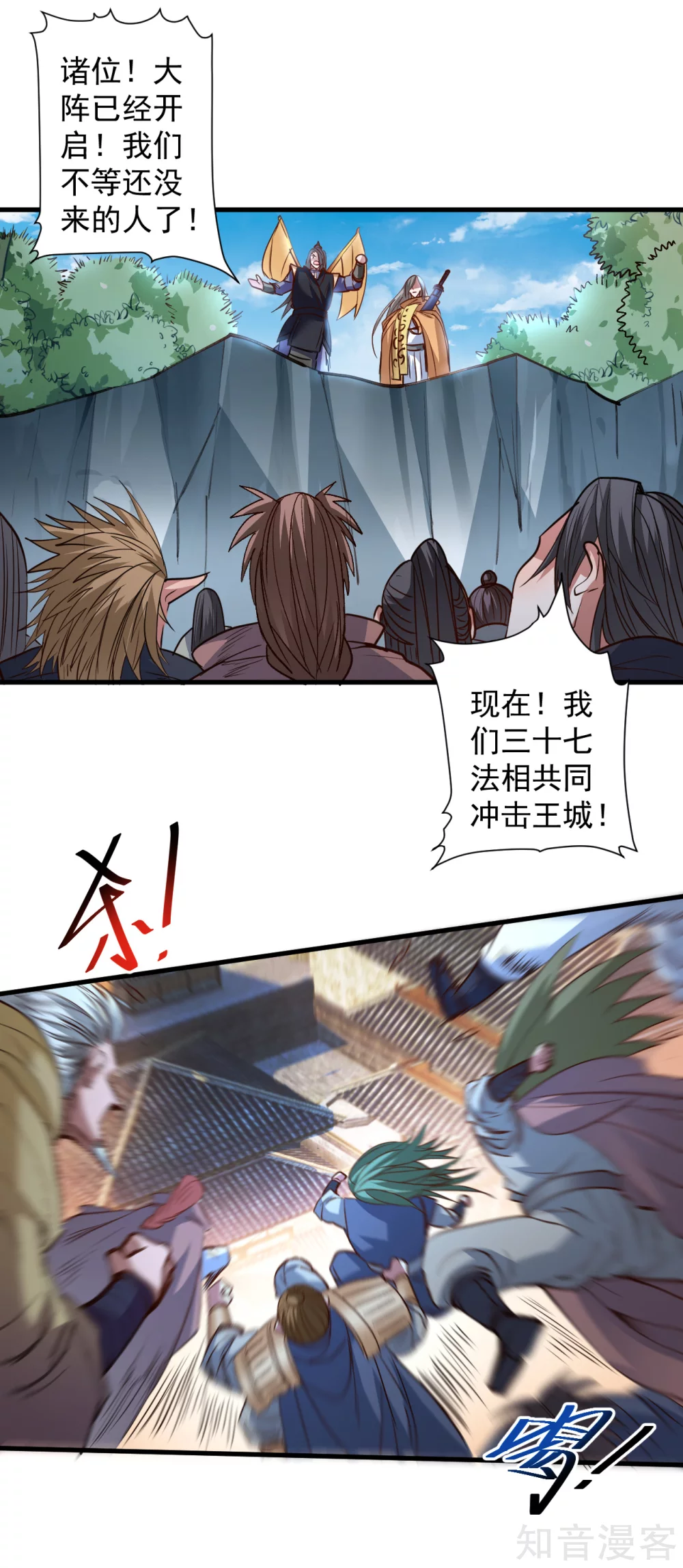 第98话 十五名掌兵分身？ 第2页
