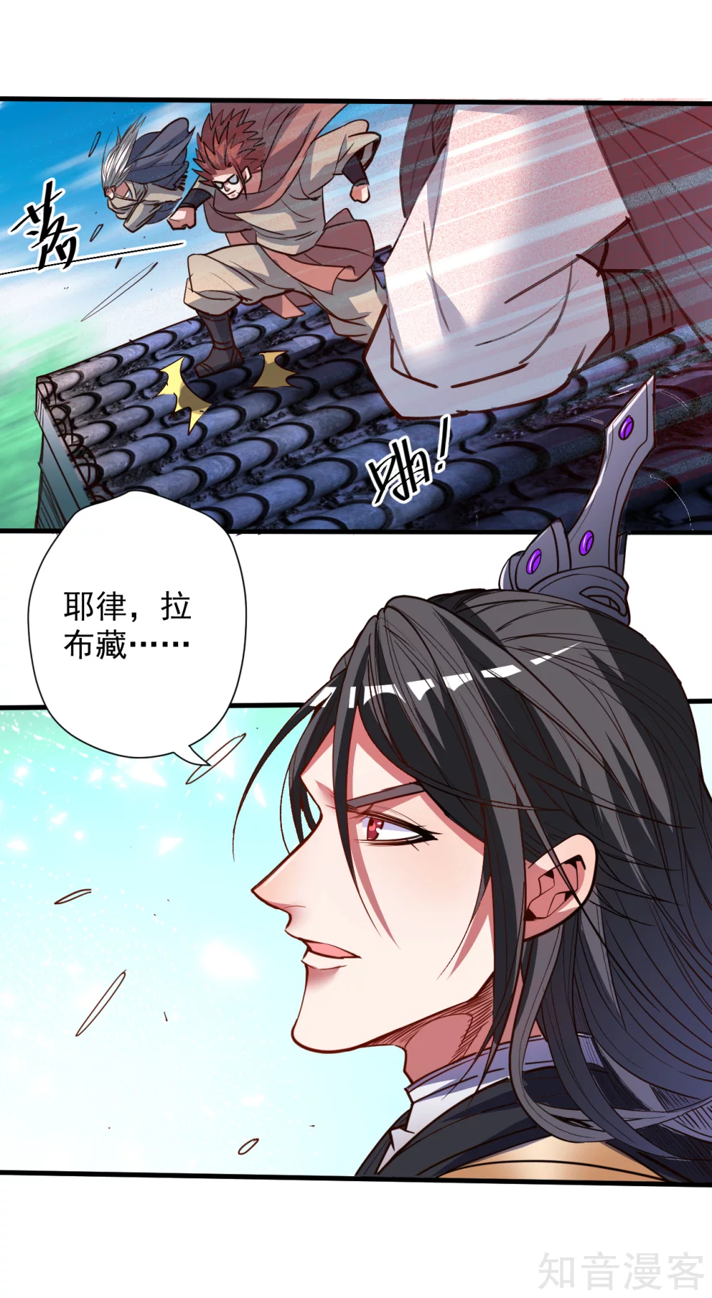 第98话 十五名掌兵分身？ 第3页