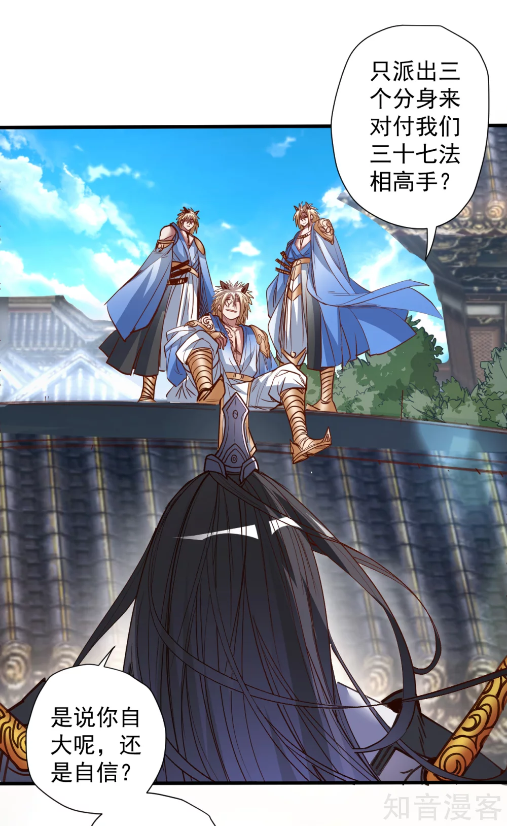 第98话 十五名掌兵分身？ 第4页