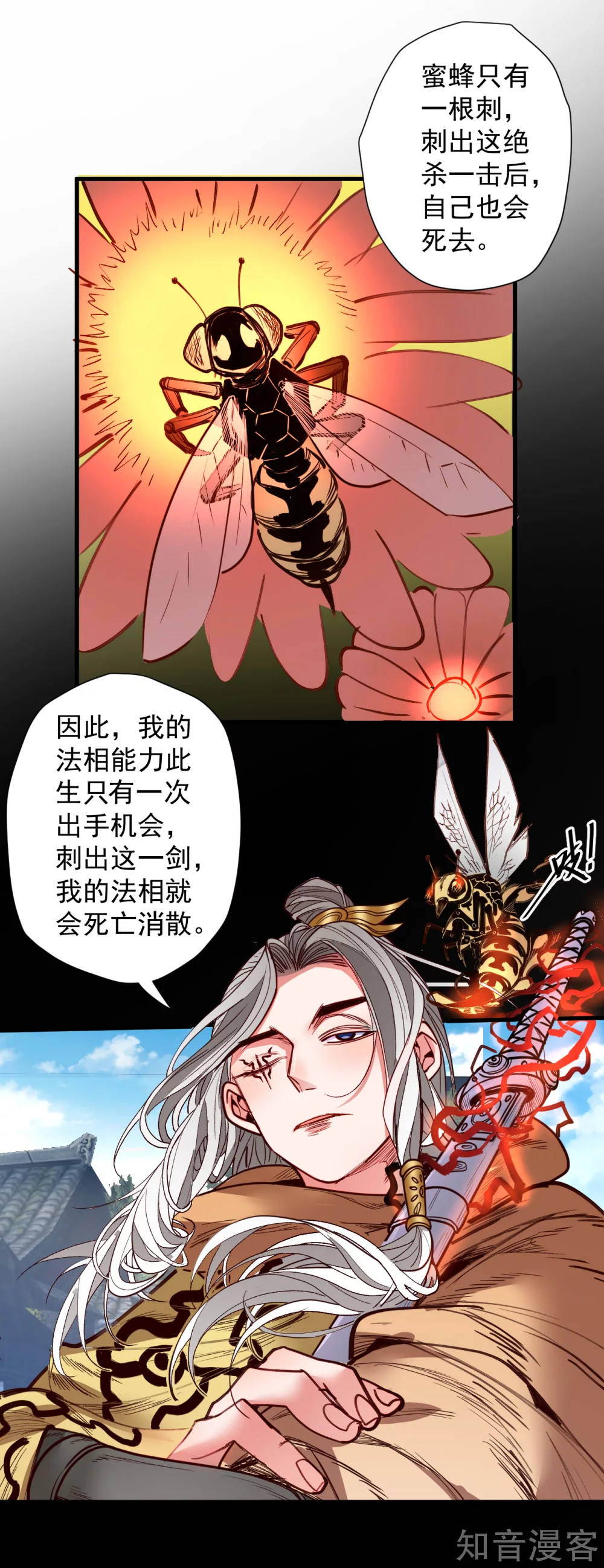 第98话 十五名掌兵分身？ 第9页