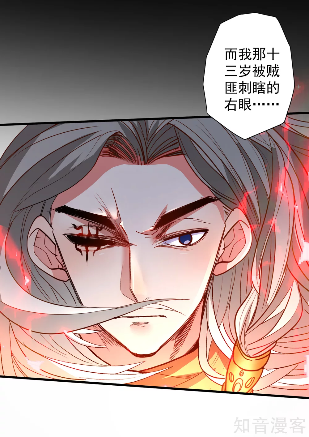 第98话 十五名掌兵分身？ 第11页