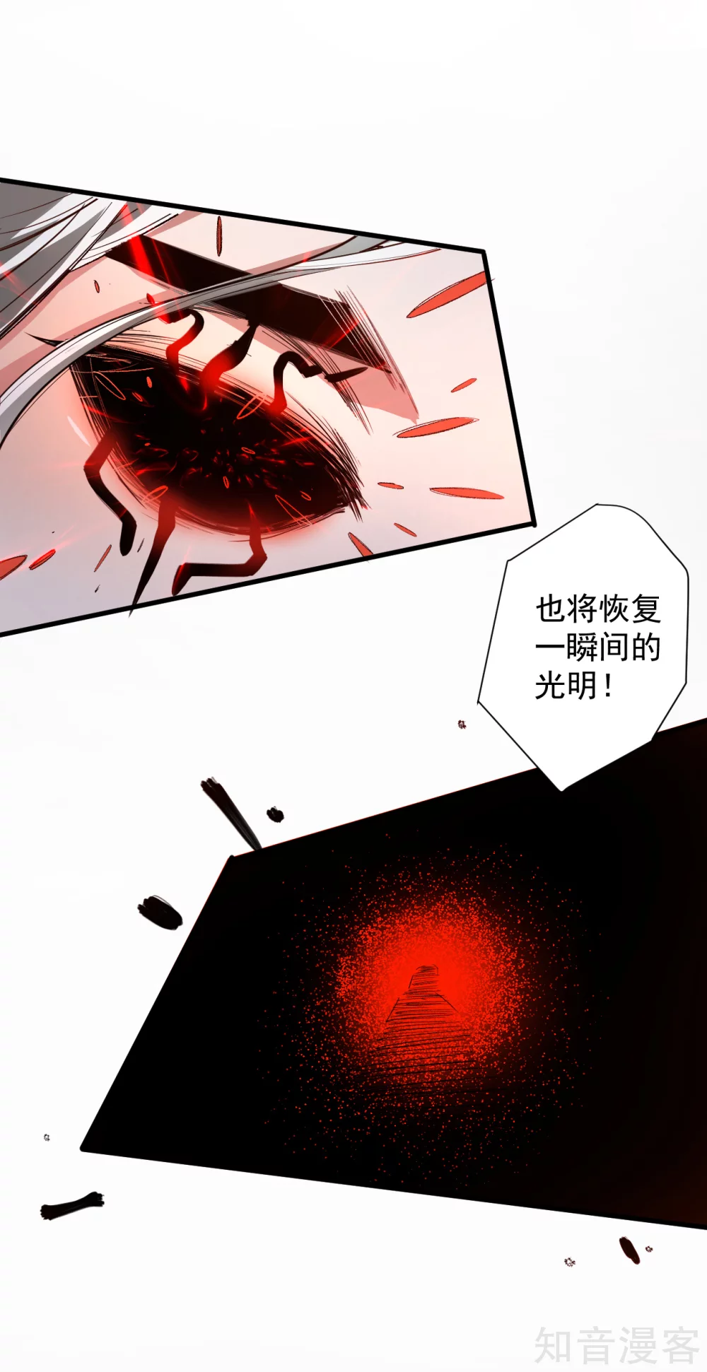第98话 十五名掌兵分身？ 第12页