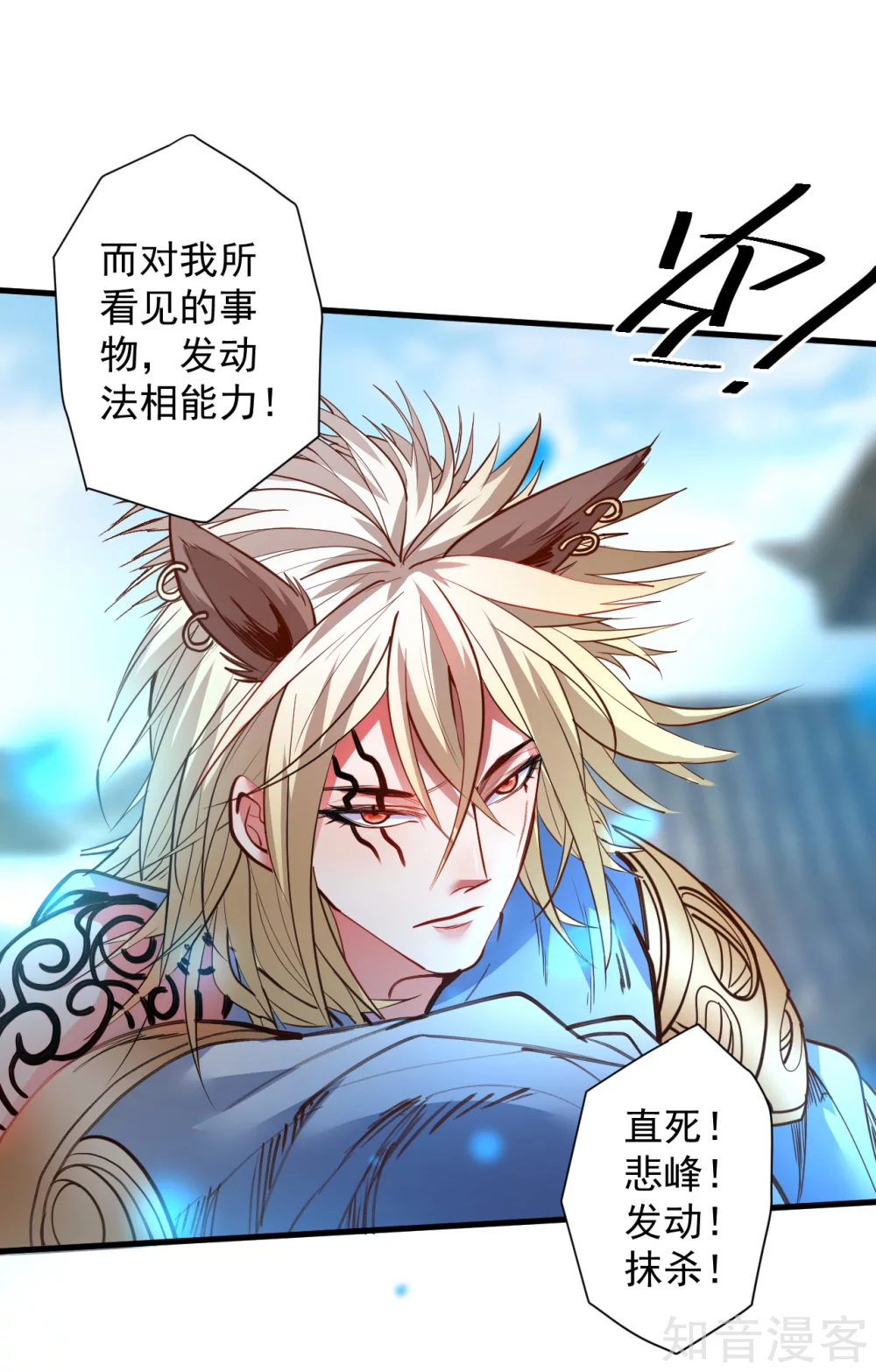 第98话 十五名掌兵分身？ 第13页
