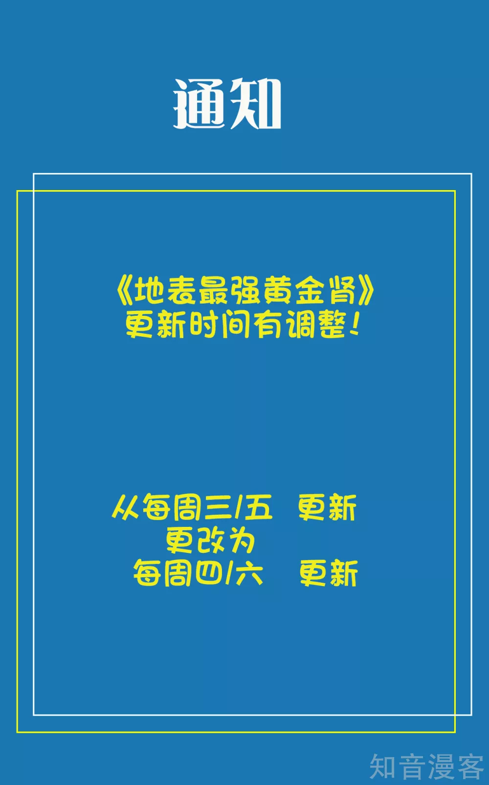 第98话 十五名掌兵分身？ 第26页
