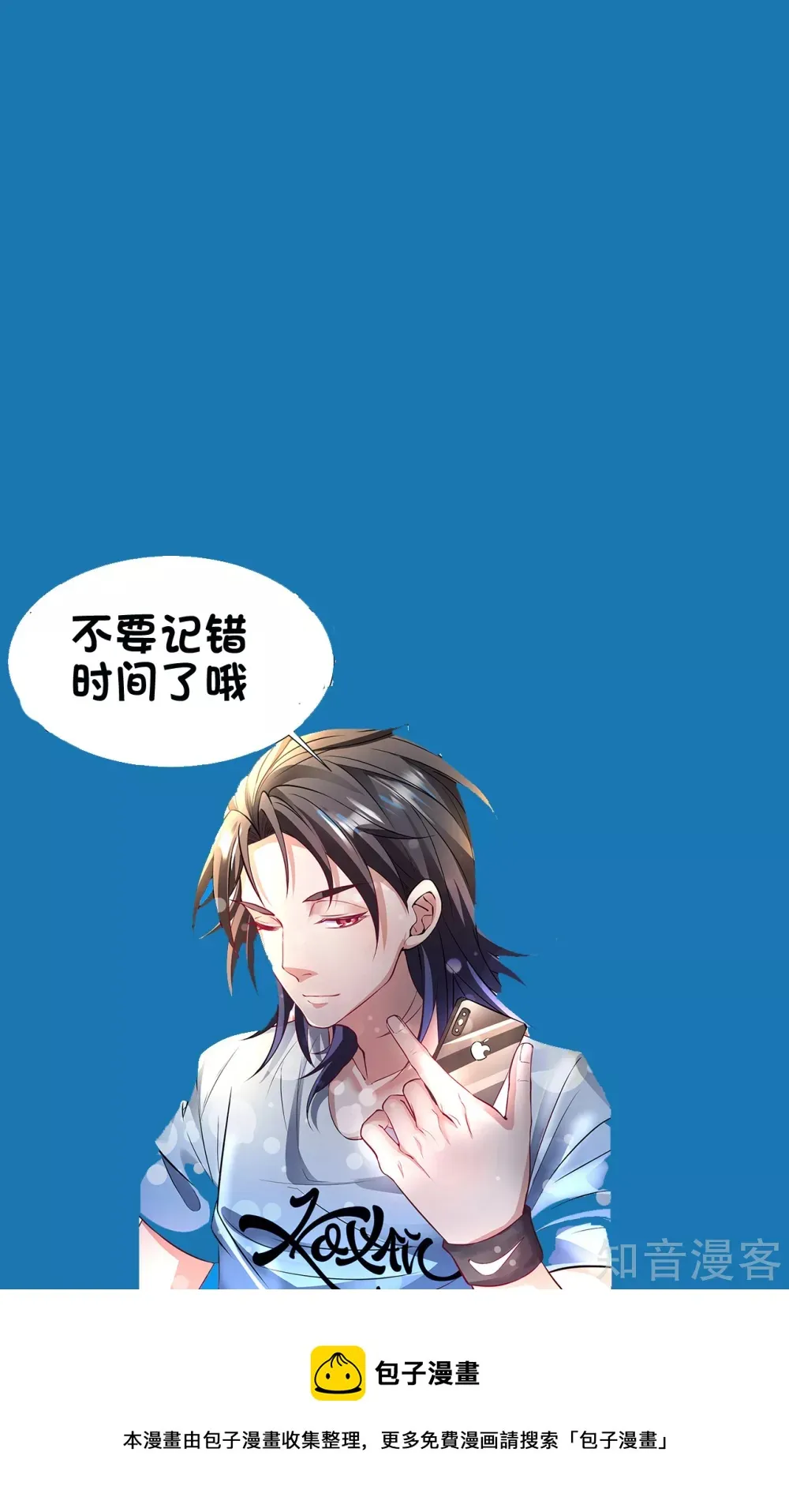 第98话 十五名掌兵分身？ 第27页