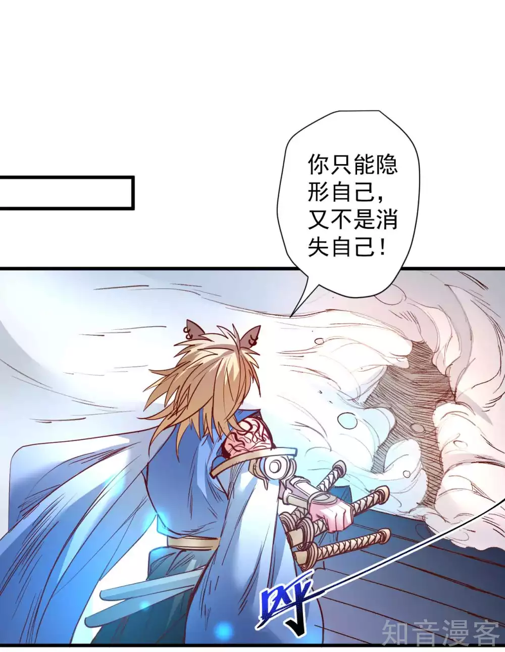 第99话 终究是棋差一招！ 第2页