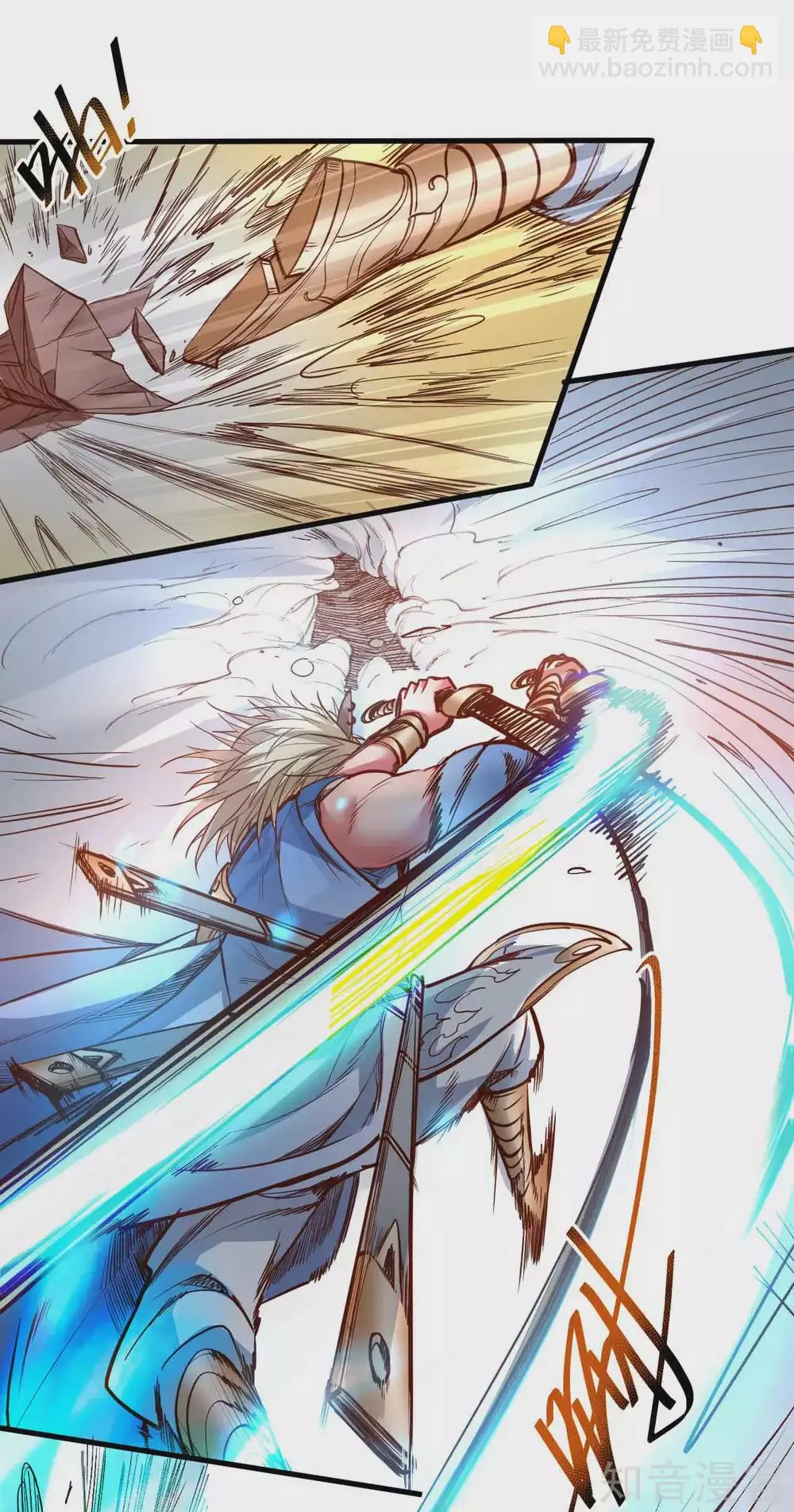 第99话 终究是棋差一招！ 第4页