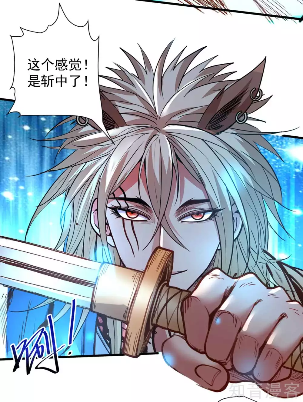 第99话 终究是棋差一招！ 第6页