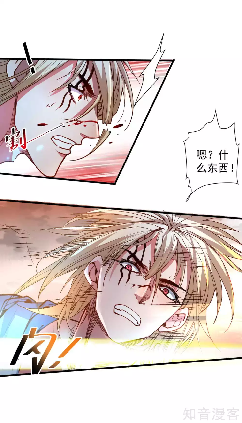 第99话 终究是棋差一招！ 第13页