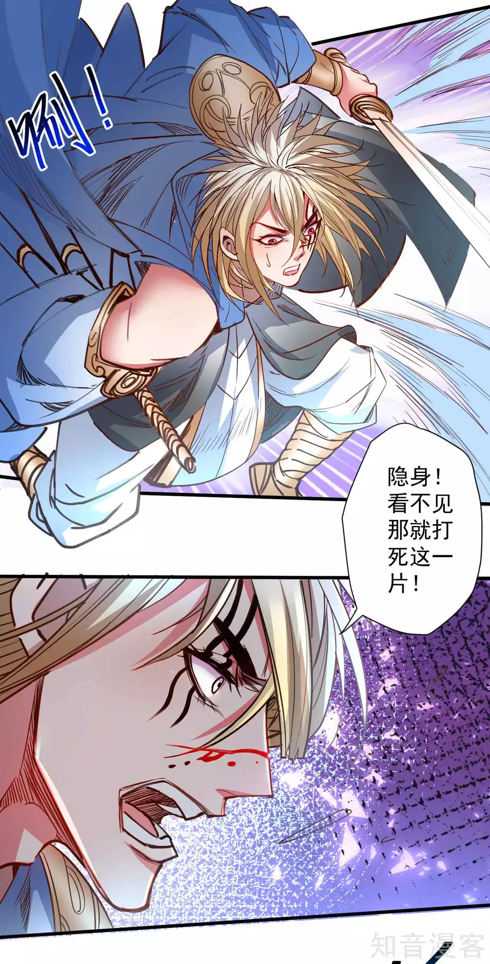 第99话 终究是棋差一招！ 第17页