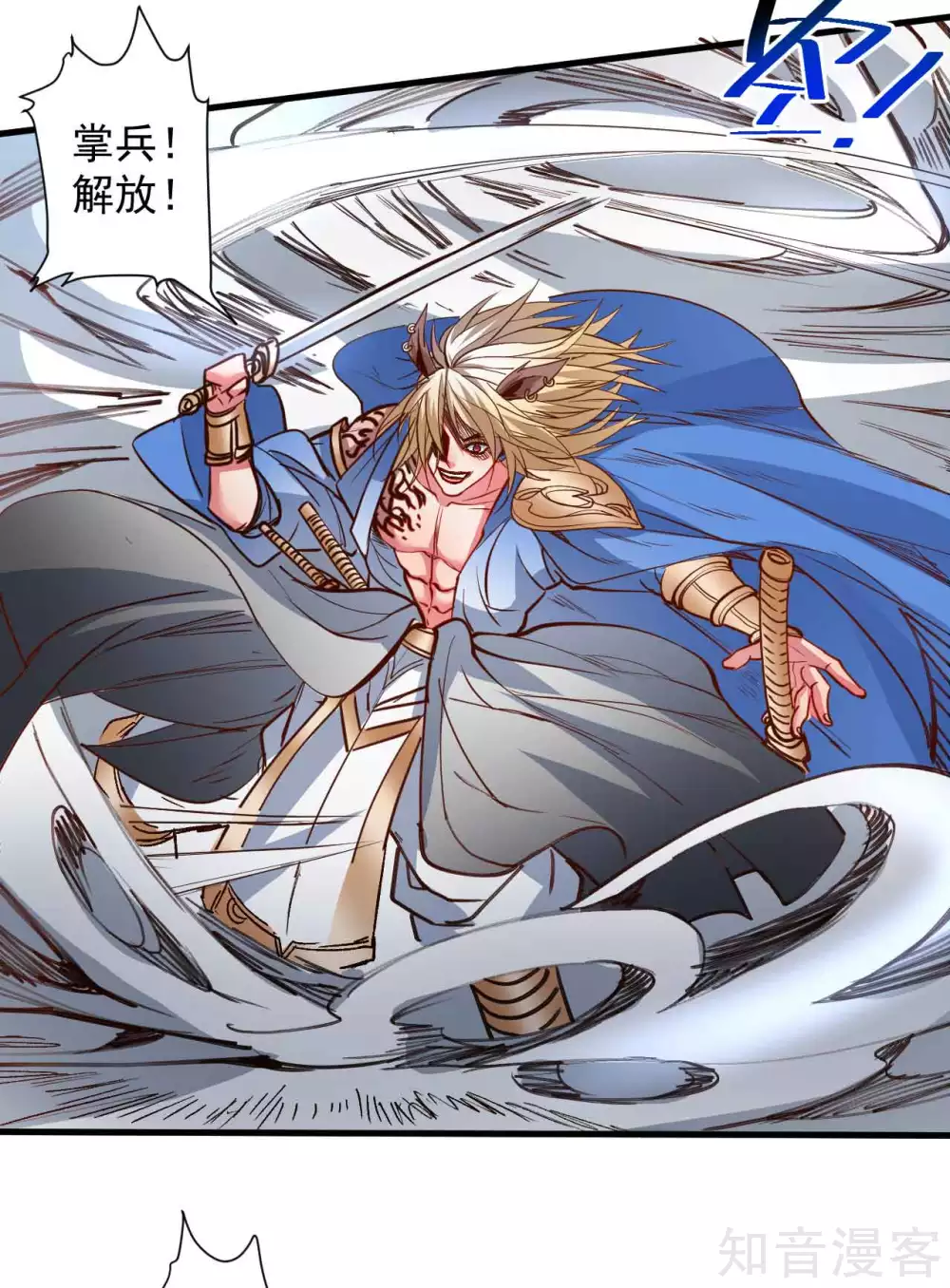 第99话 终究是棋差一招！ 第18页