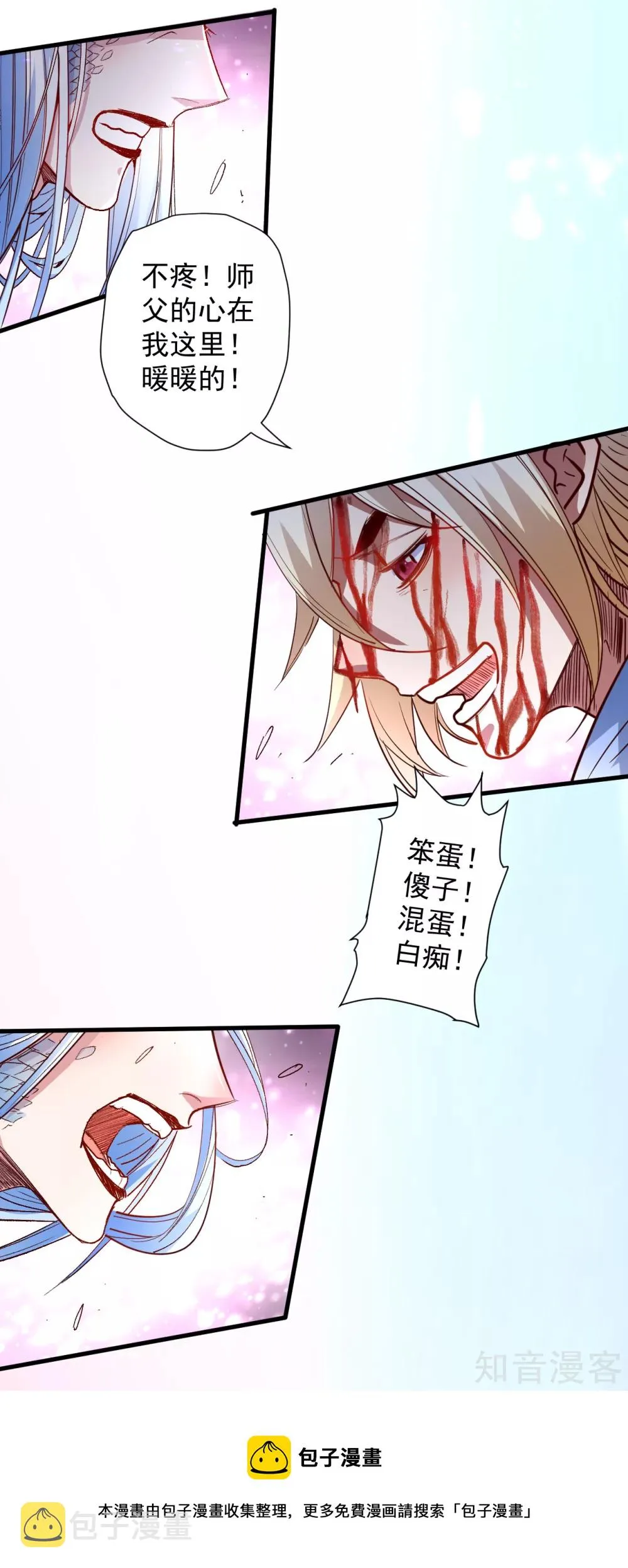 第100话 踏平山川与五海 第27页
