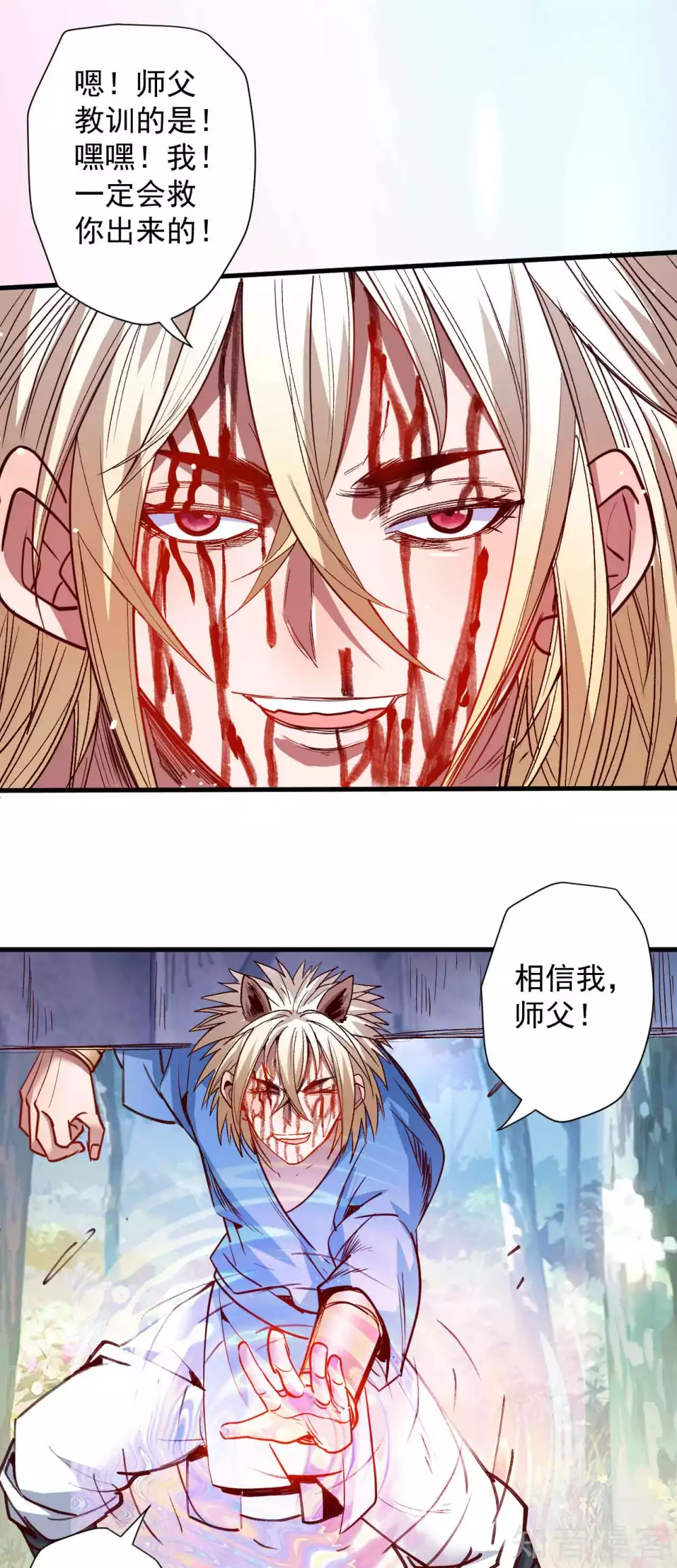 第101话 鬼门关开故人归 第2页