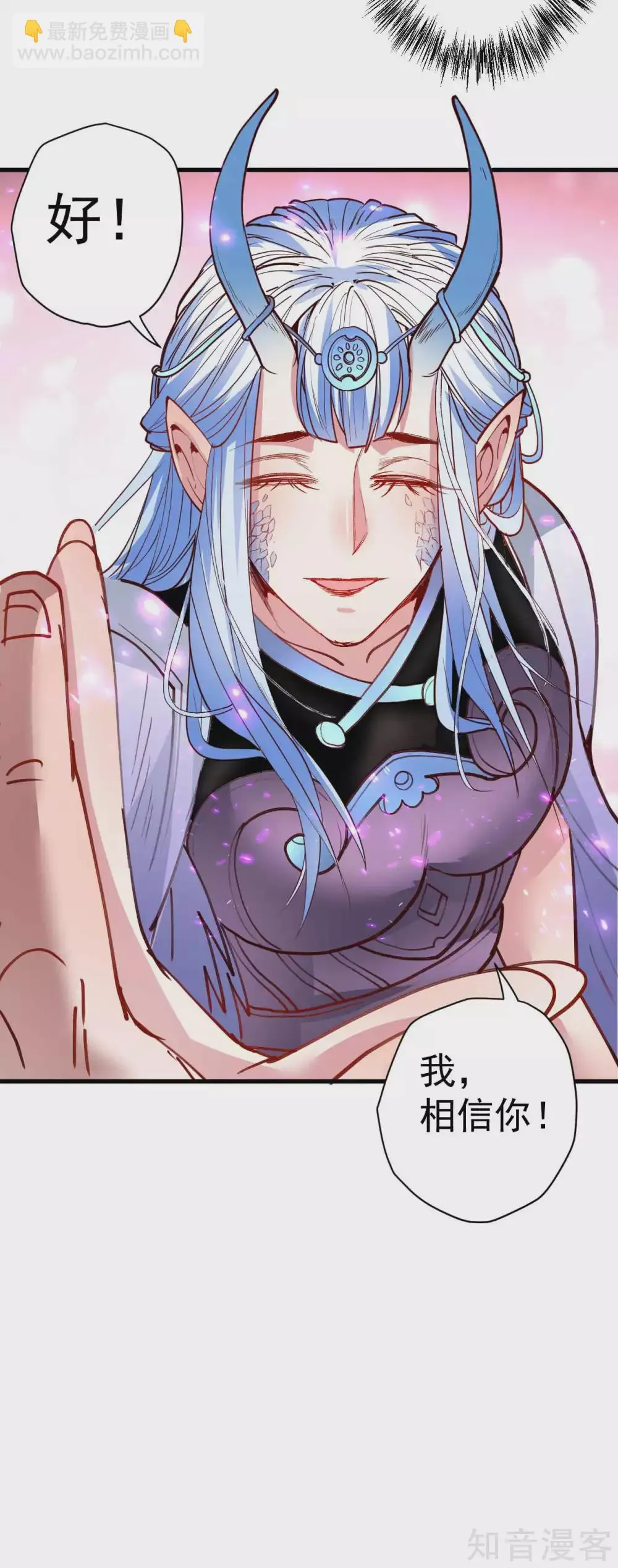 第101话 鬼门关开故人归 第5页