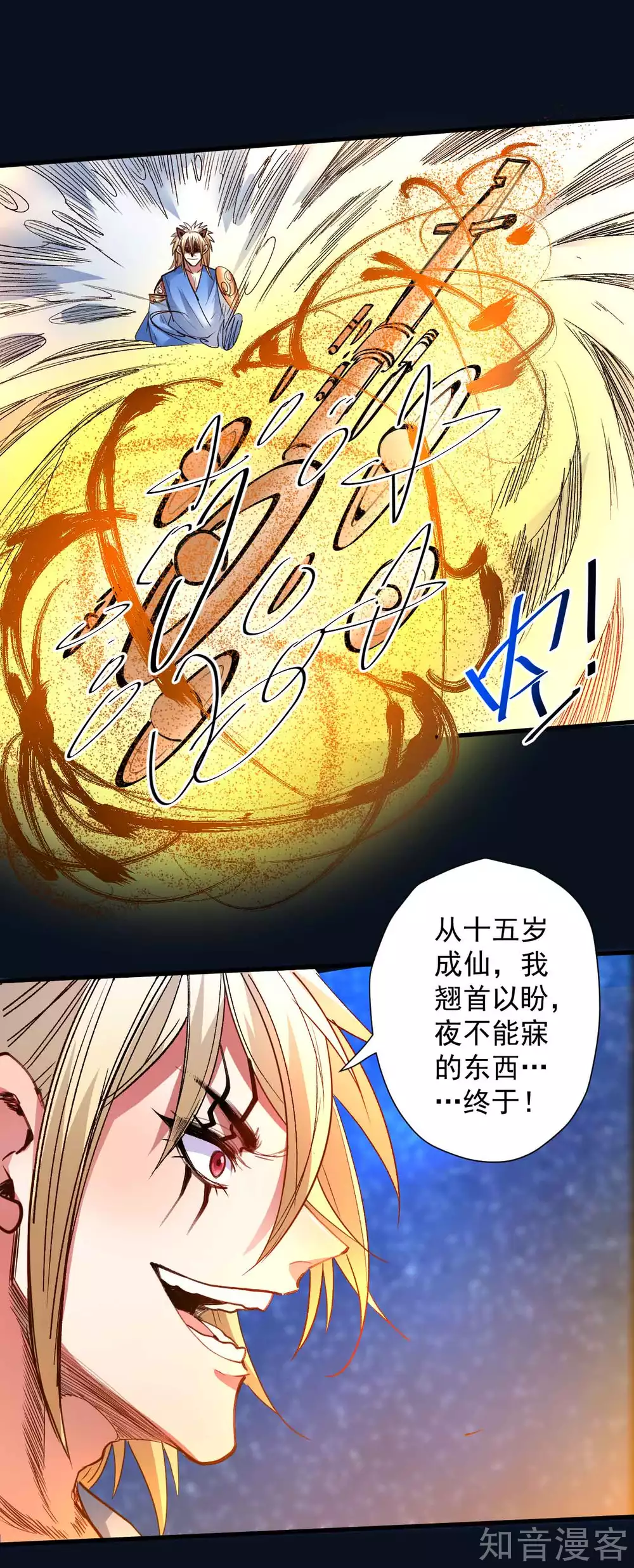 第101话 鬼门关开故人归 第6页