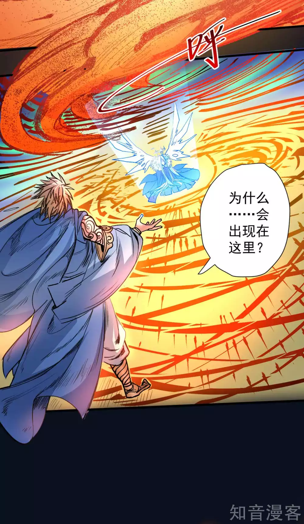第101话 鬼门关开故人归 第8页