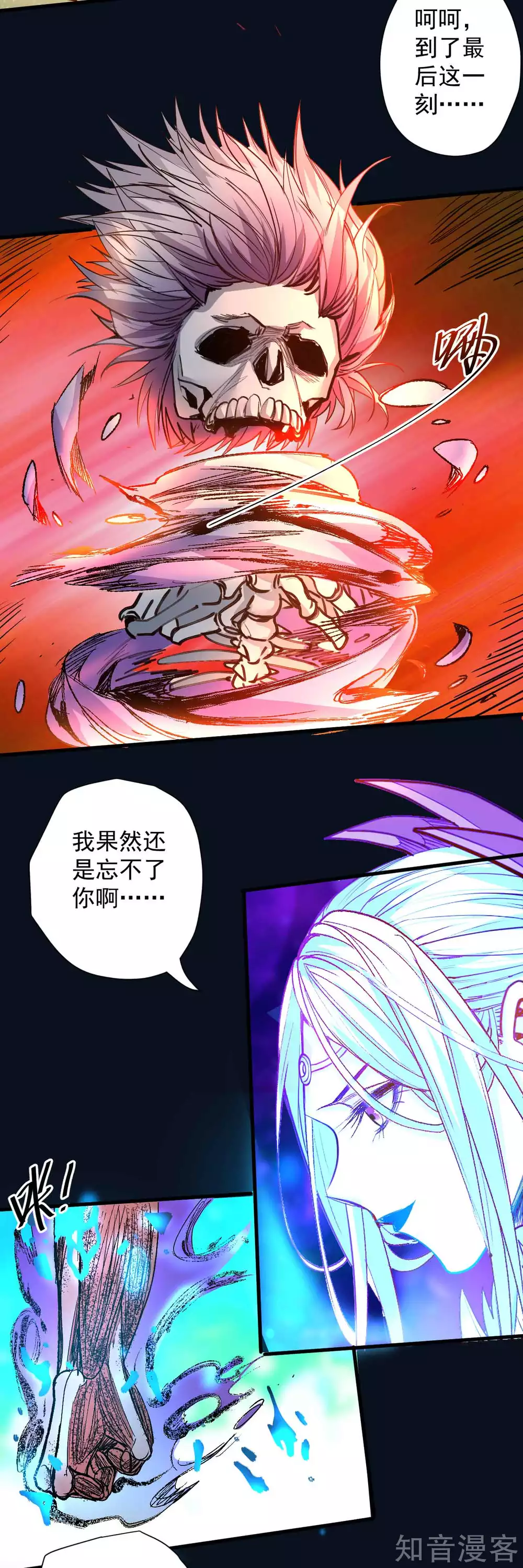 第101话 鬼门关开故人归 第11页