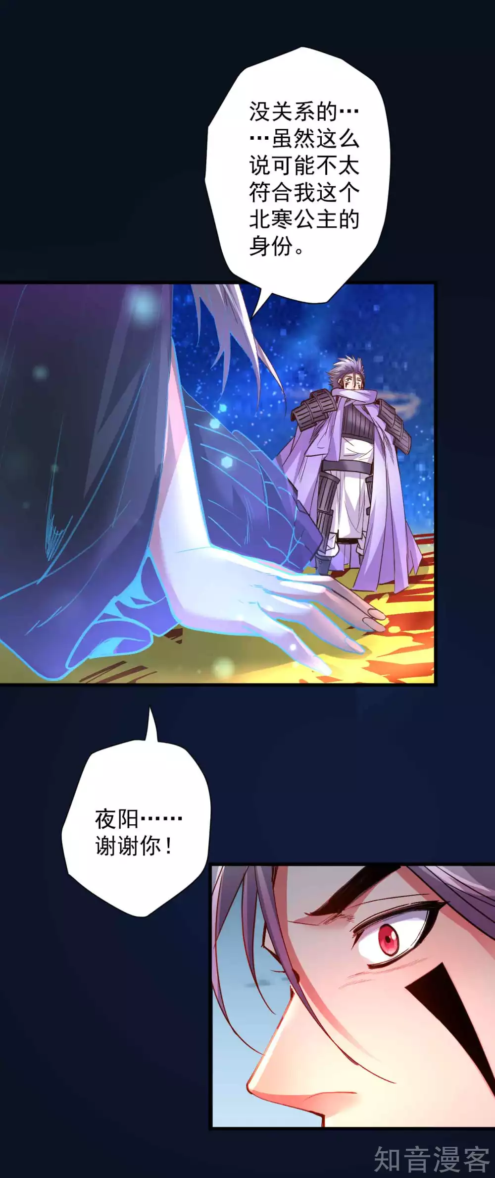 第101话 鬼门关开故人归 第16页