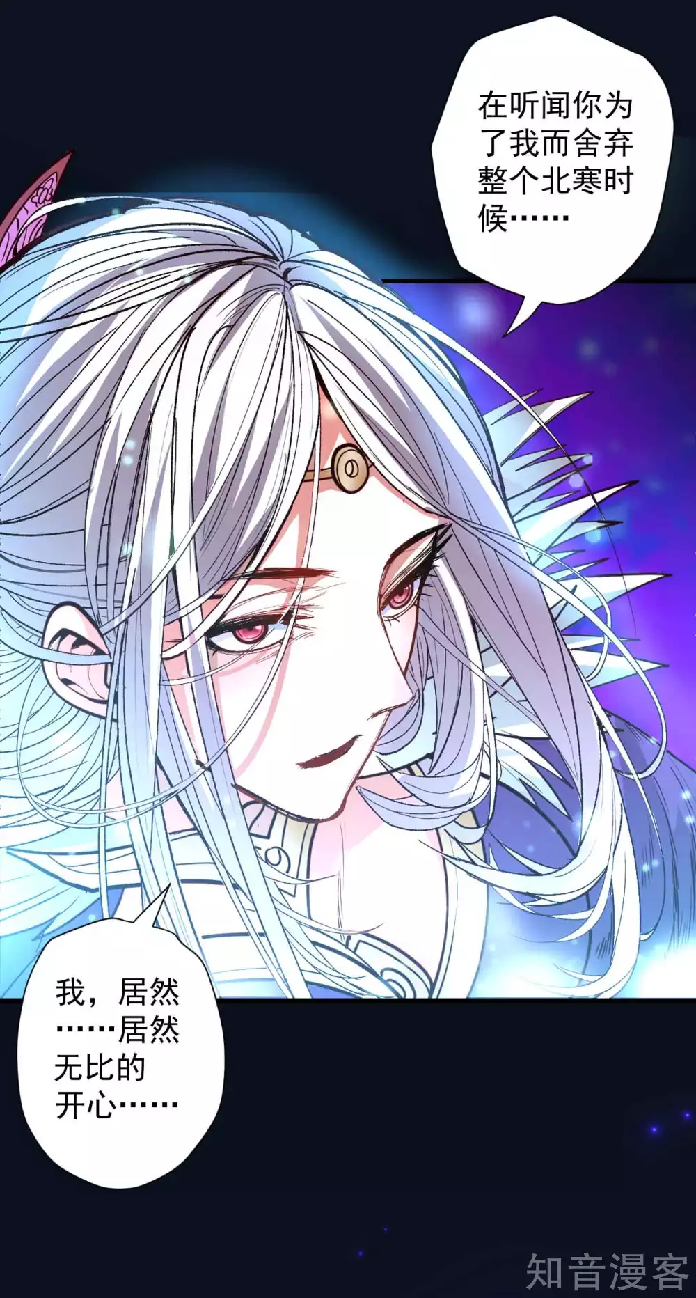 第101话 鬼门关开故人归 第17页