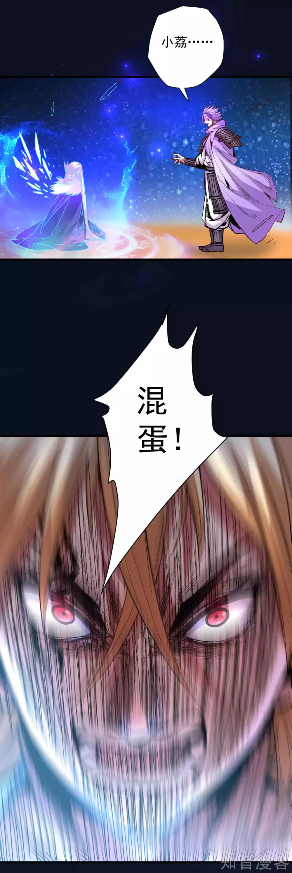 第101话 鬼门关开故人归 第18页