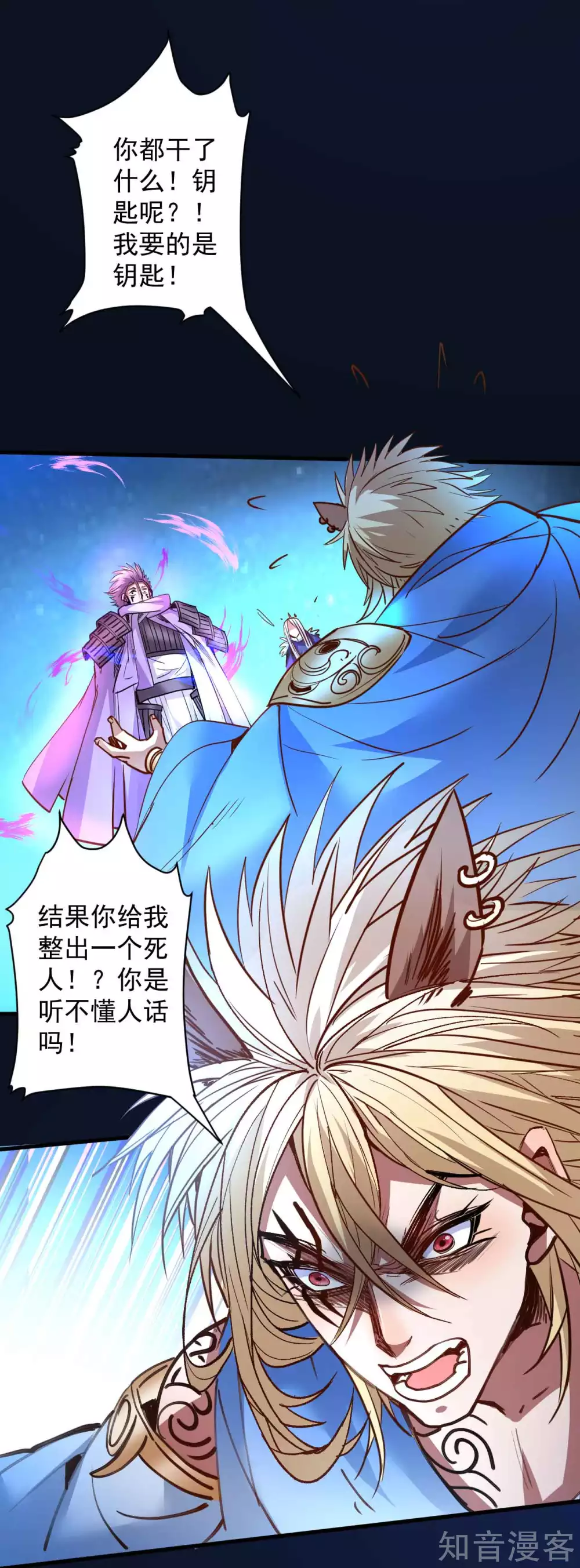 第101话 鬼门关开故人归 第19页