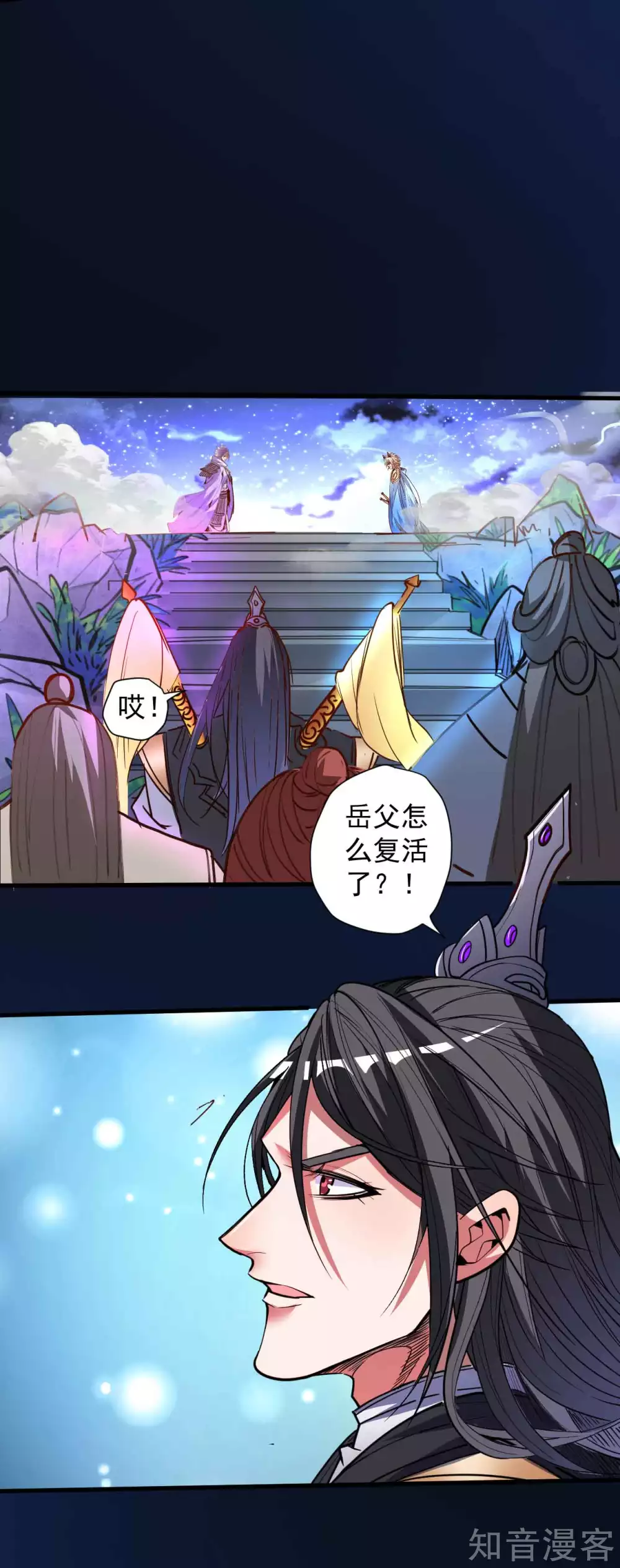 第101话 鬼门关开故人归 第20页