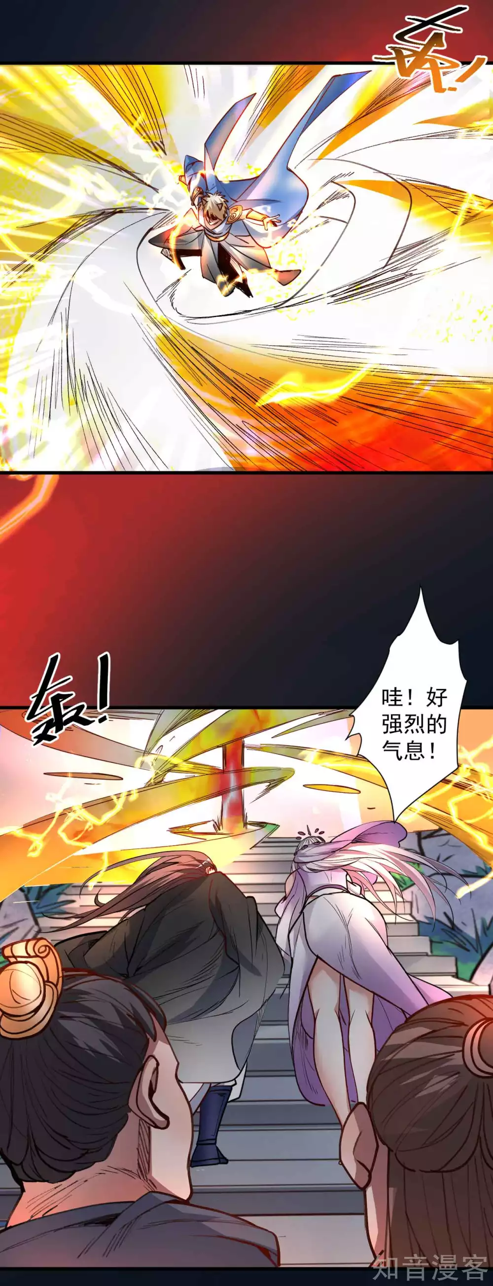 第101话 鬼门关开故人归 第22页