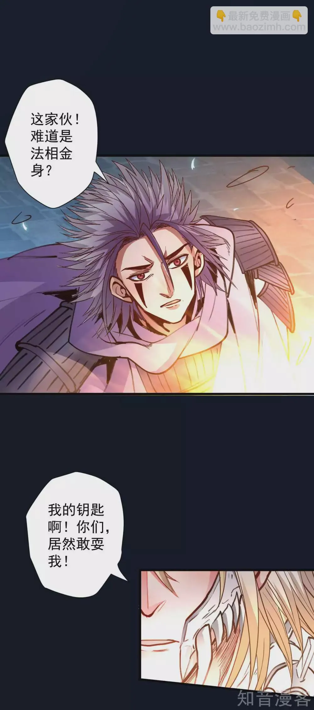 第101话 鬼门关开故人归 第23页