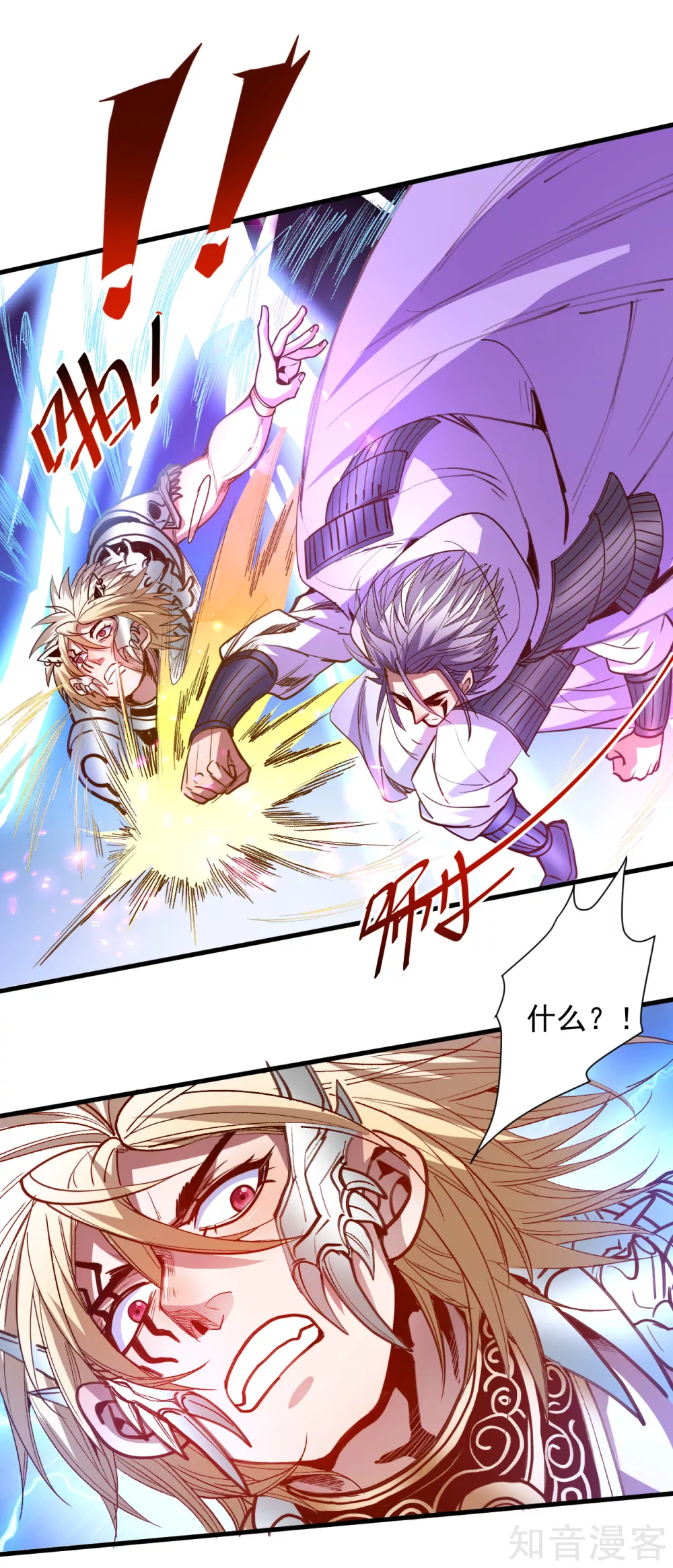 第102话 无限叠加法相身 第11页