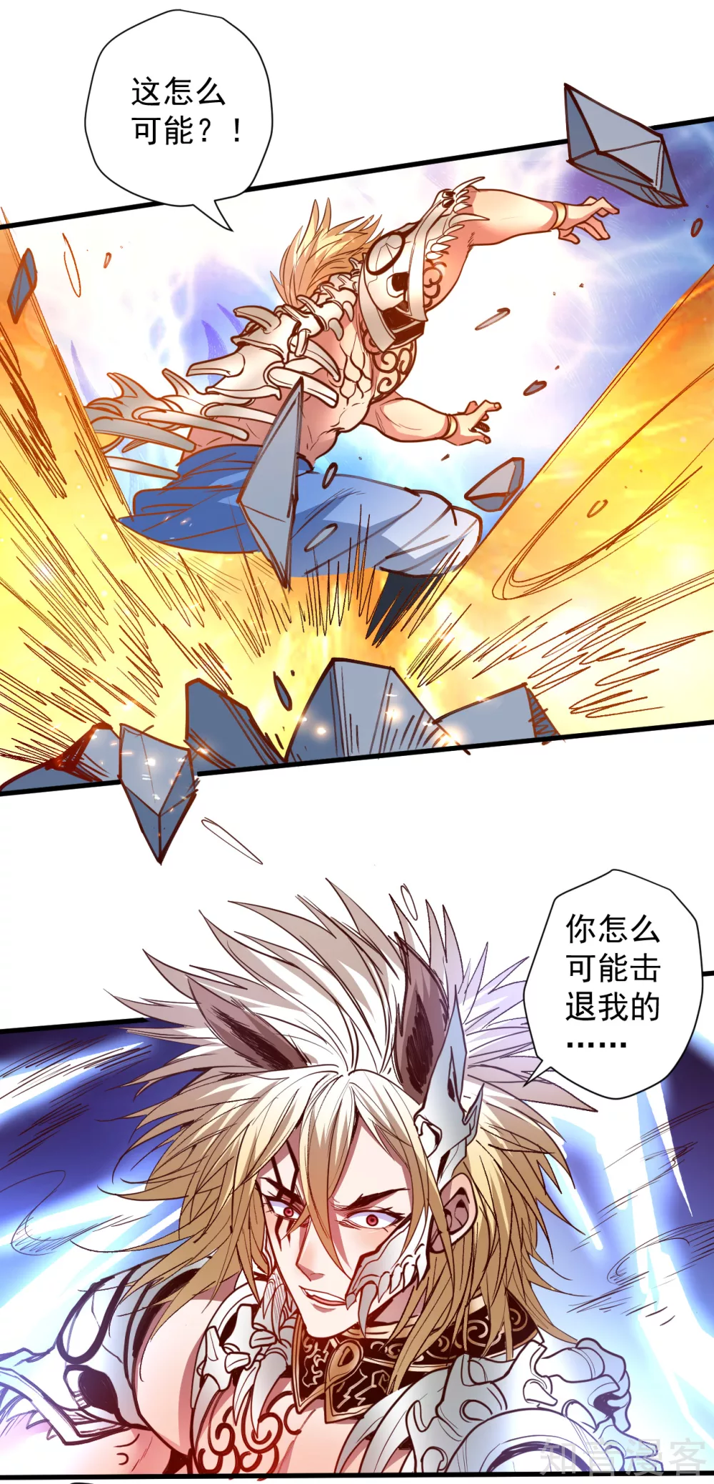 第102话 无限叠加法相身 第12页