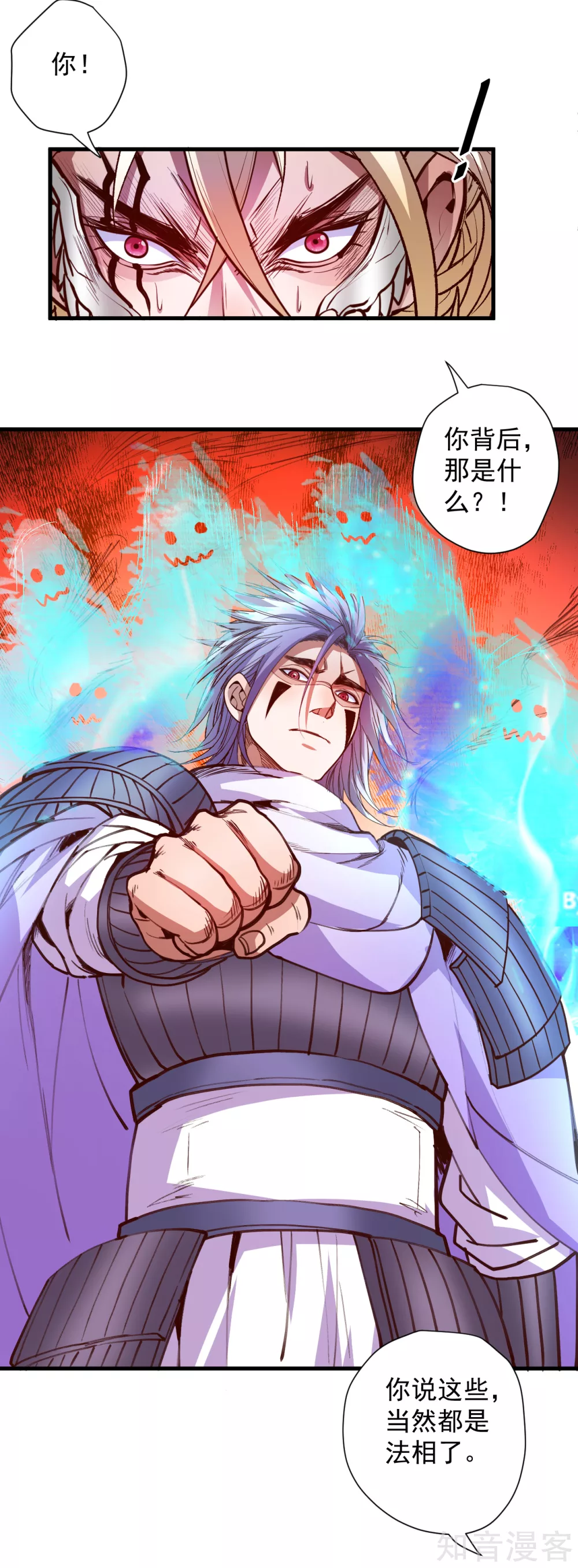 第102话 无限叠加法相身 第13页