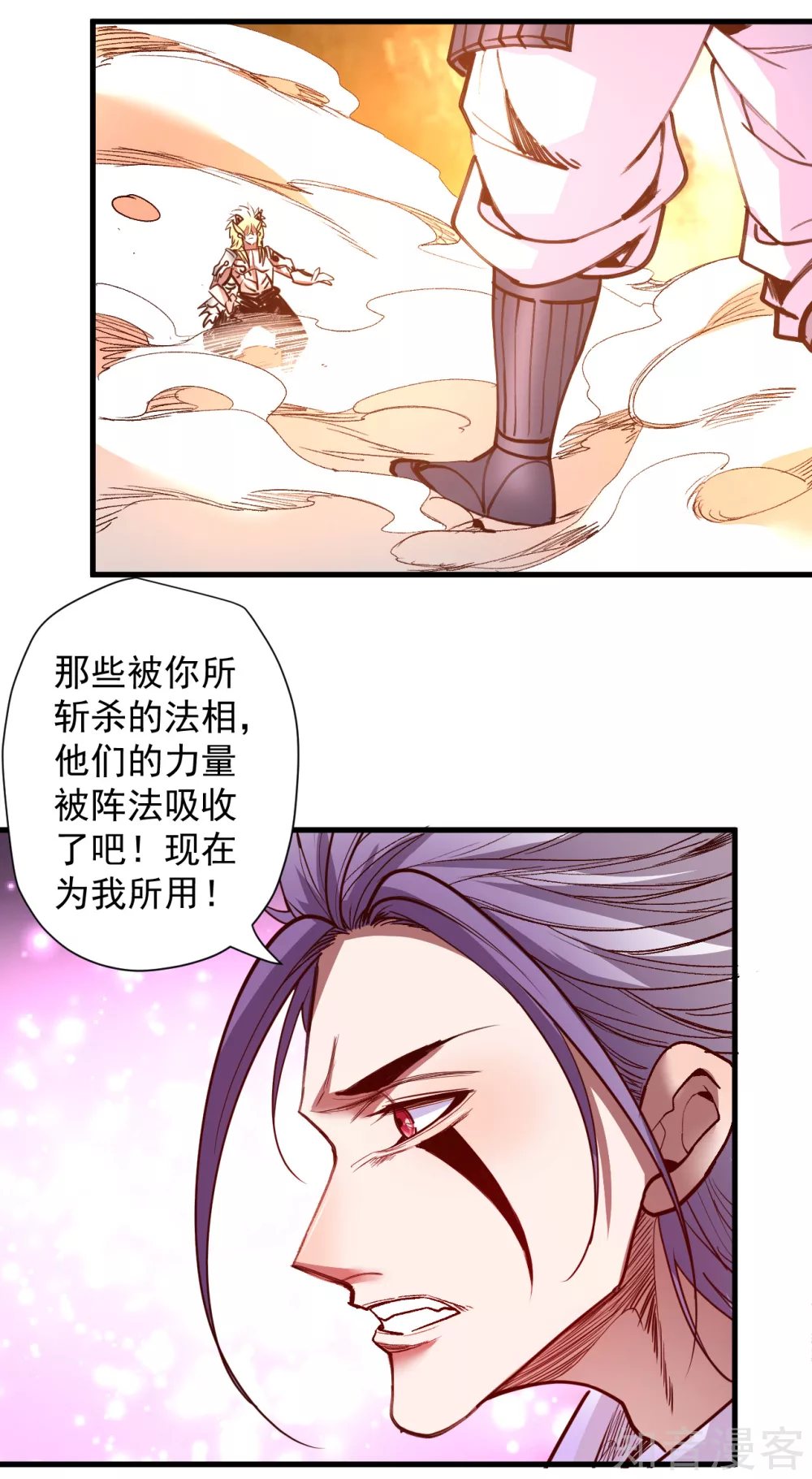 第102话 无限叠加法相身 第14页