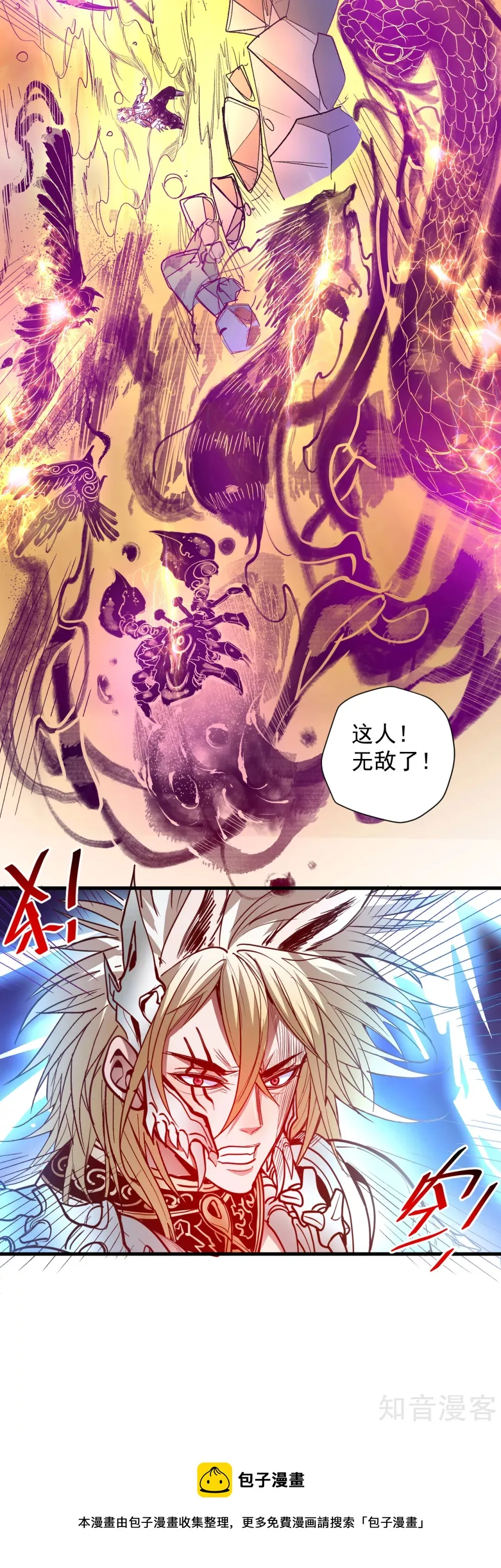 第102话 无限叠加法相身 第20页