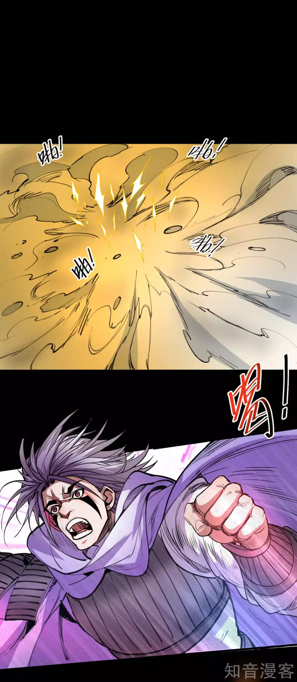 第103话 成千上万的杀意 第2页