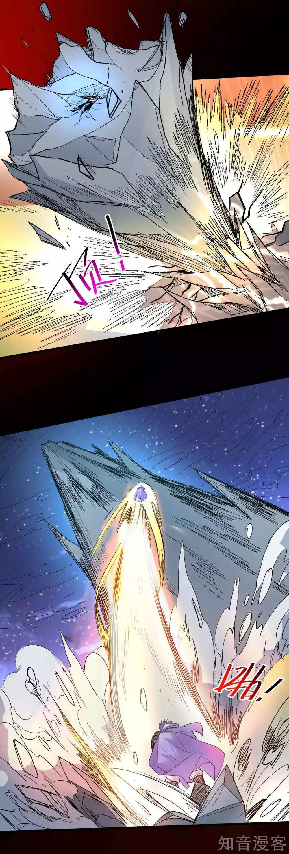 第103话 成千上万的杀意 第9页
