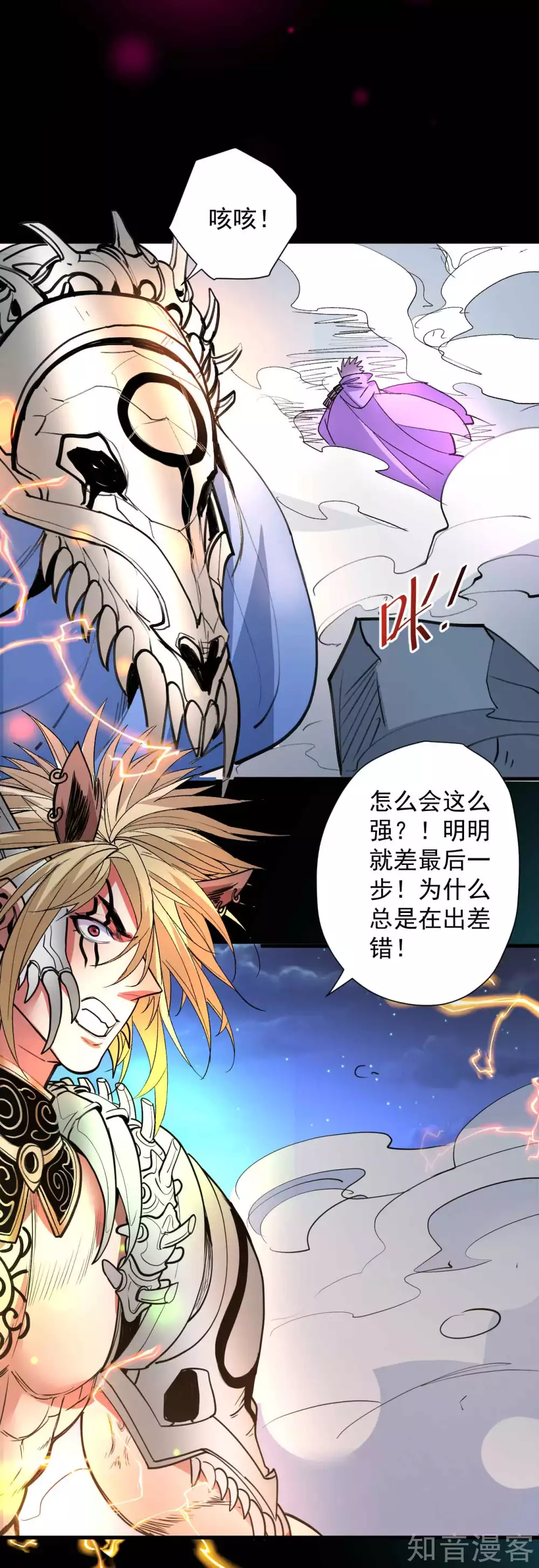 第103话 成千上万的杀意 第15页