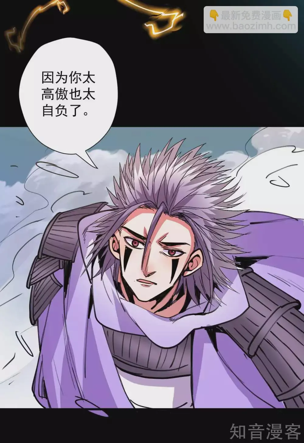 第103话 成千上万的杀意 第16页