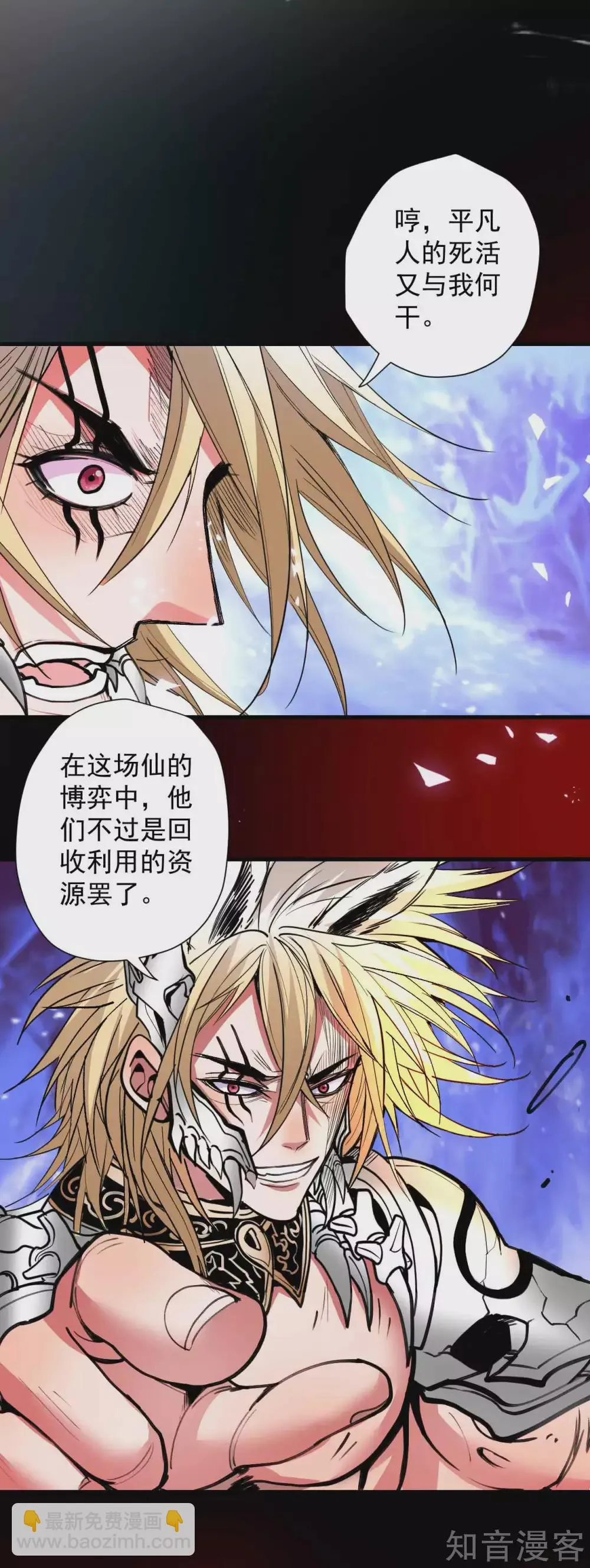 第103话 成千上万的杀意 第18页