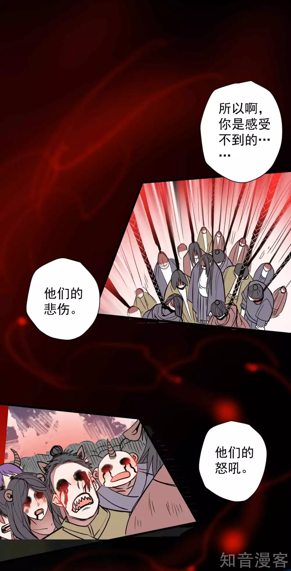 第103话 成千上万的杀意 第19页