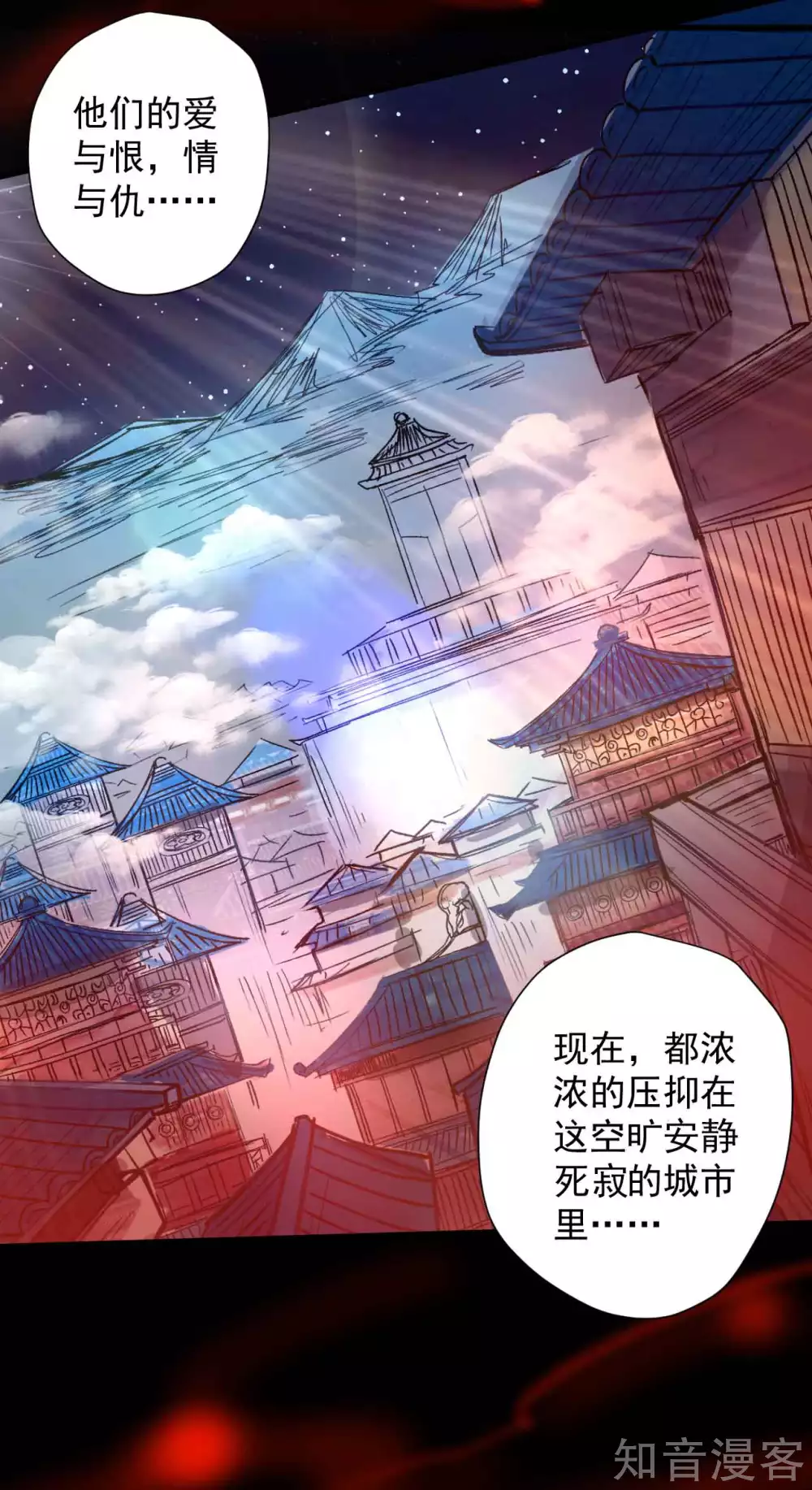 第103话 成千上万的杀意 第20页