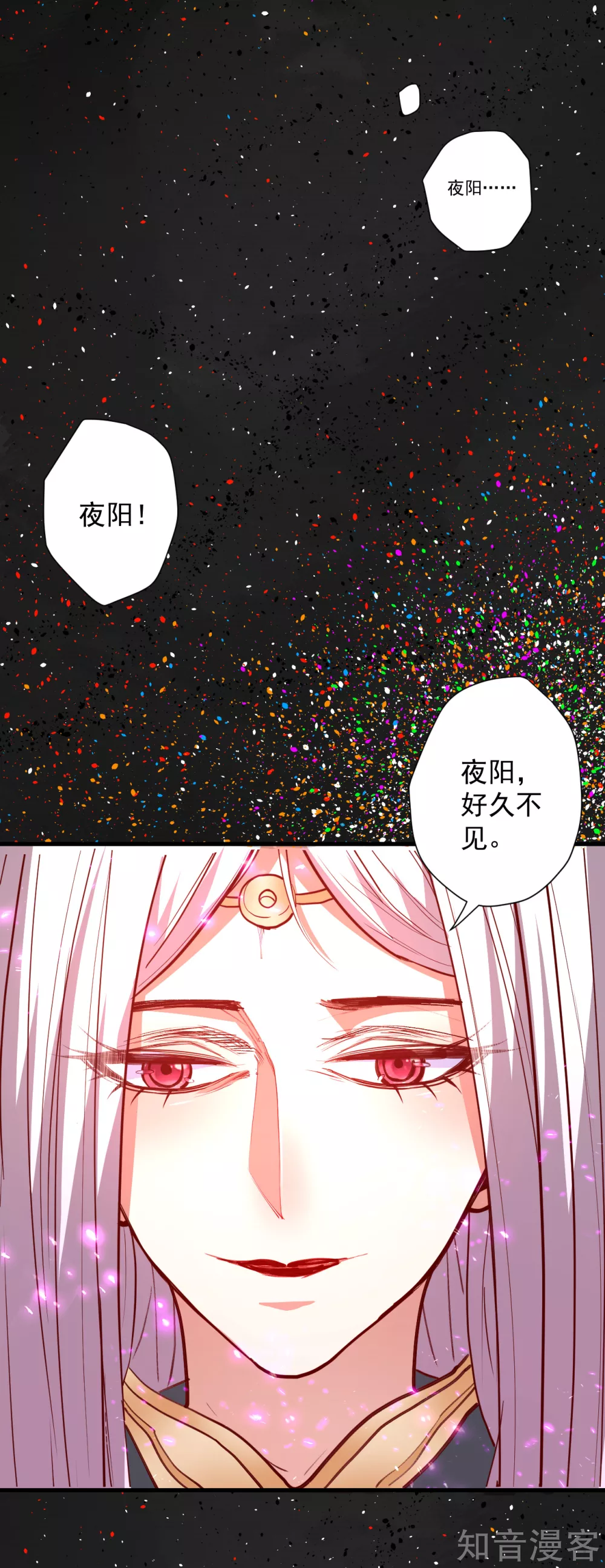 第104话 十二千万众生愿 第3页