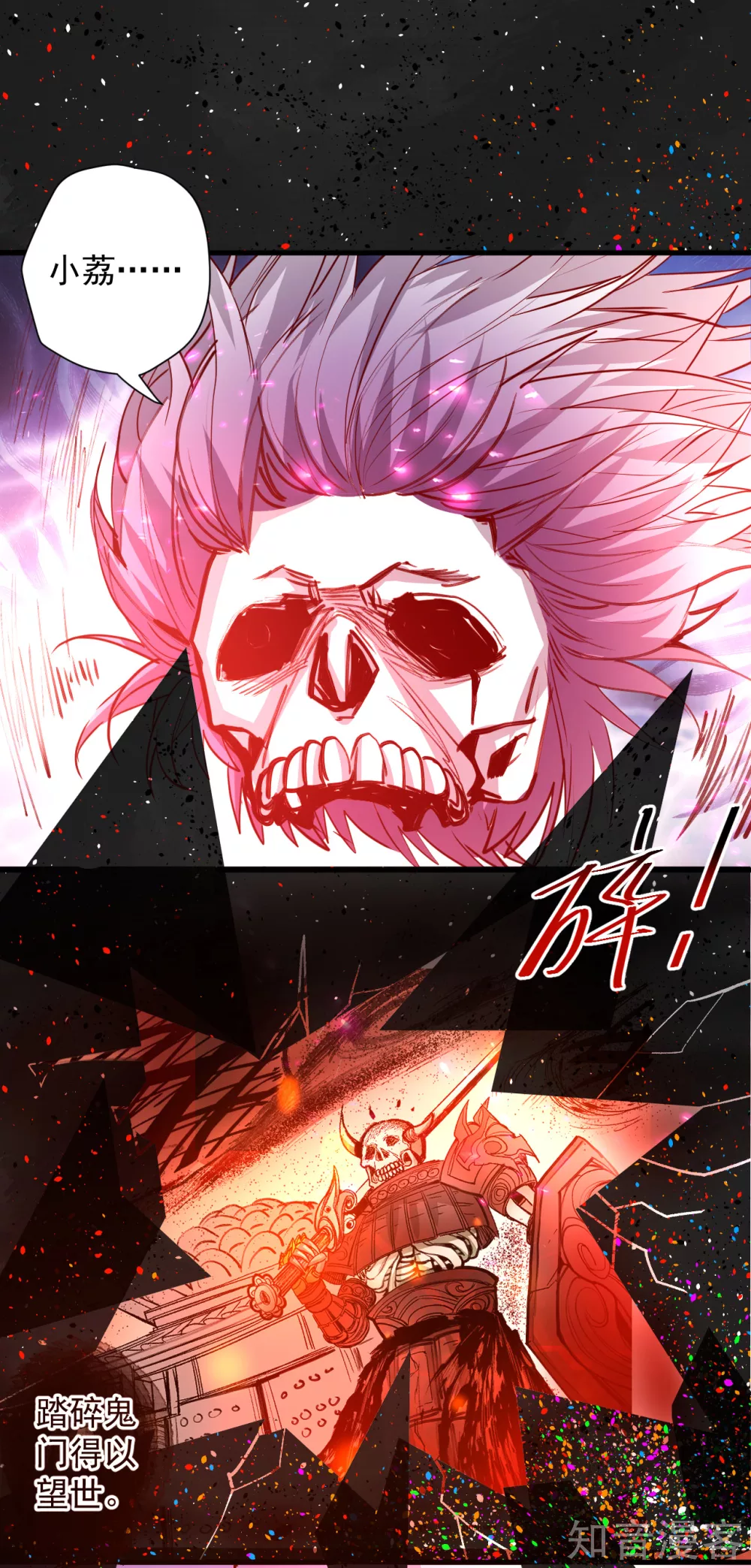 第104话 十二千万众生愿 第4页