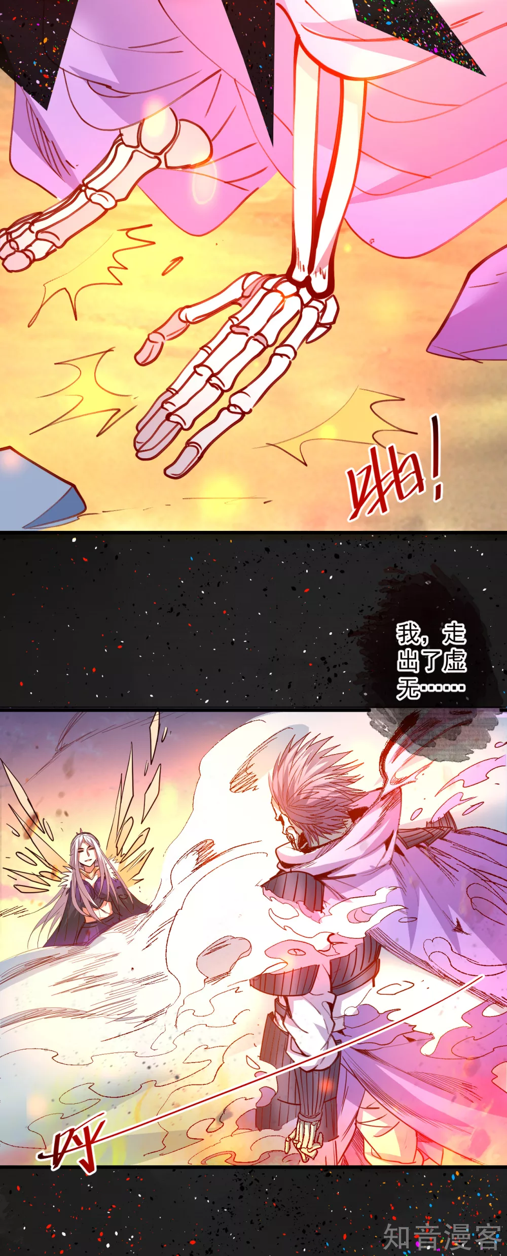 第104话 十二千万众生愿 第5页