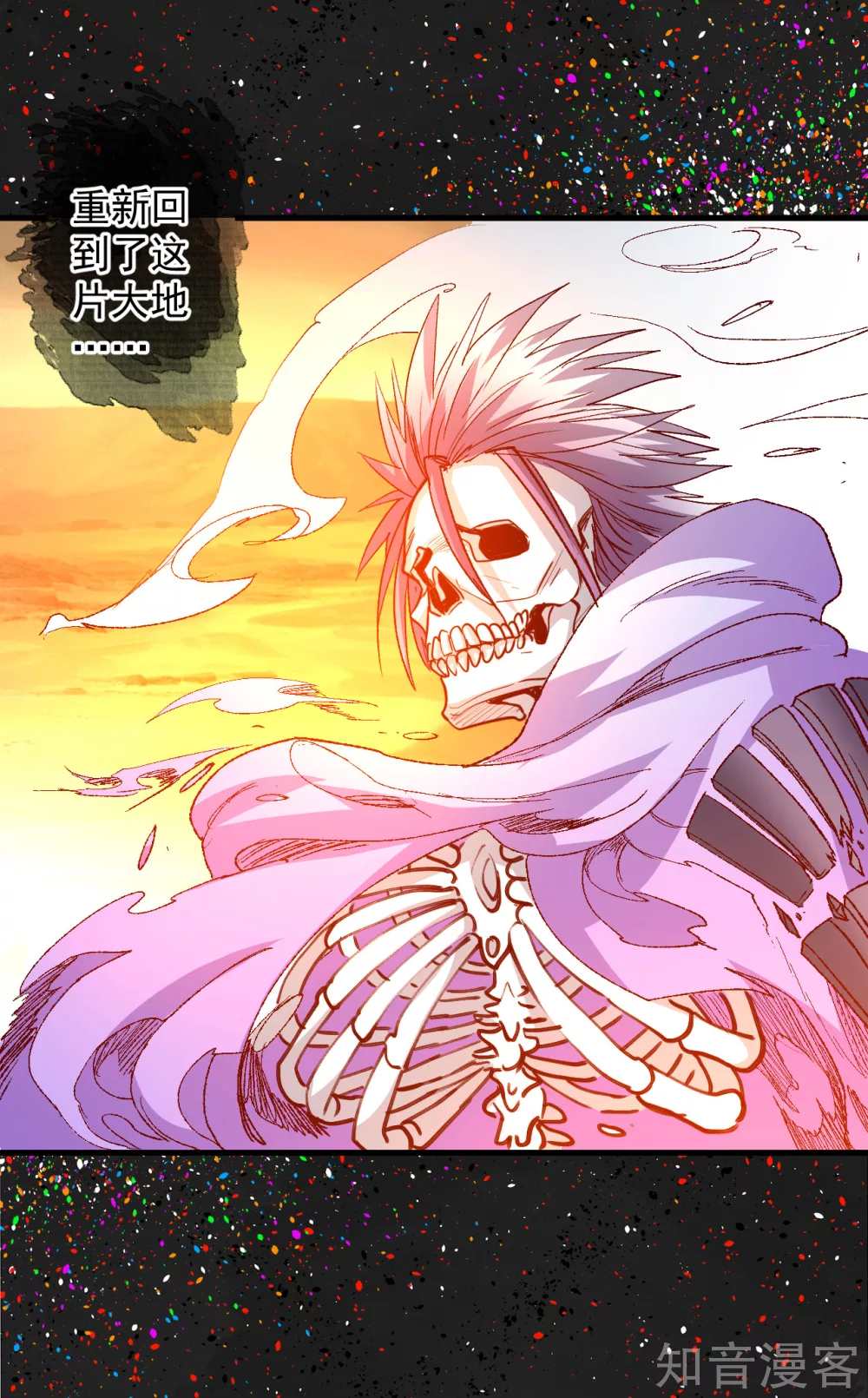 第104话 十二千万众生愿 第6页
