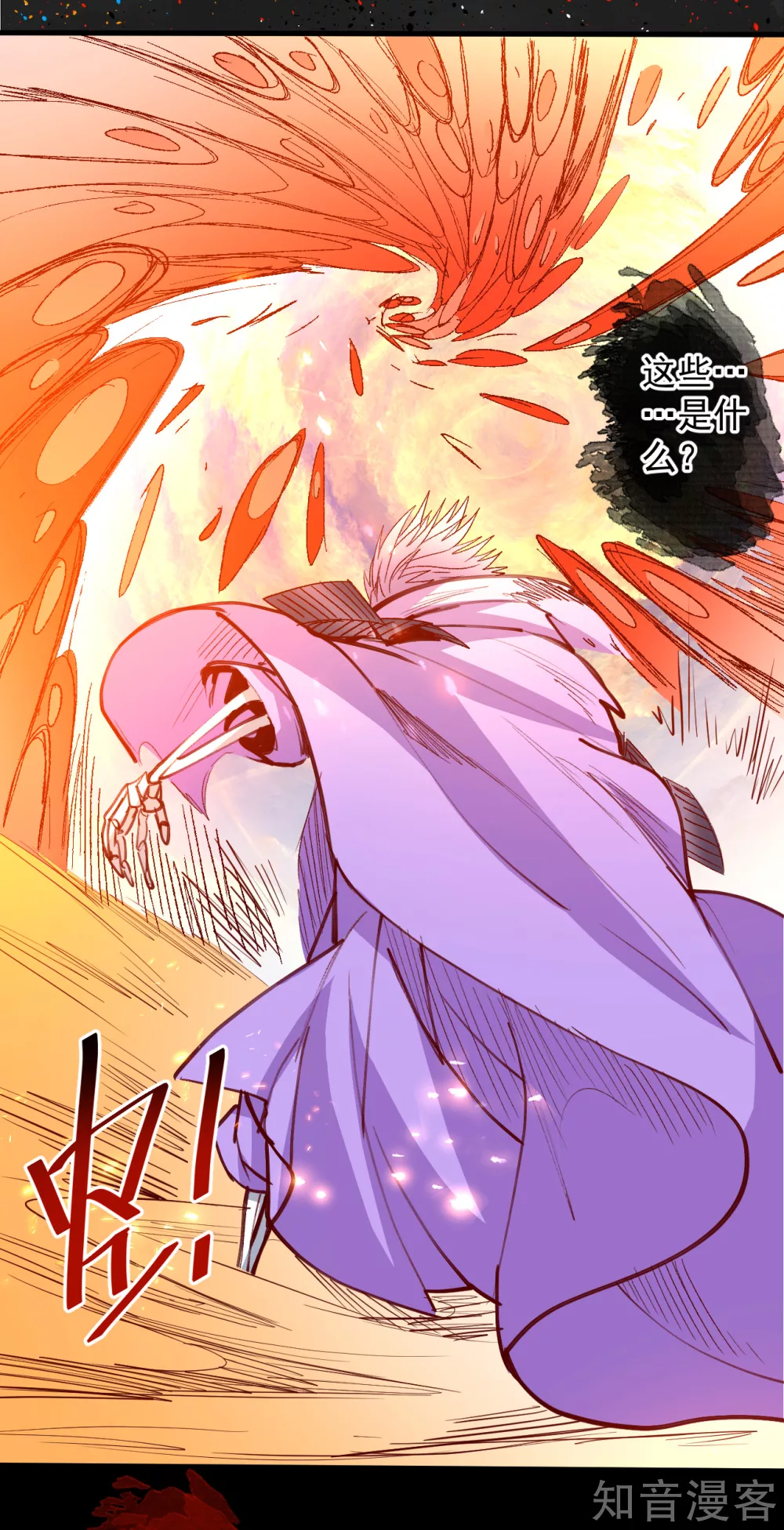 第104话 十二千万众生愿 第7页