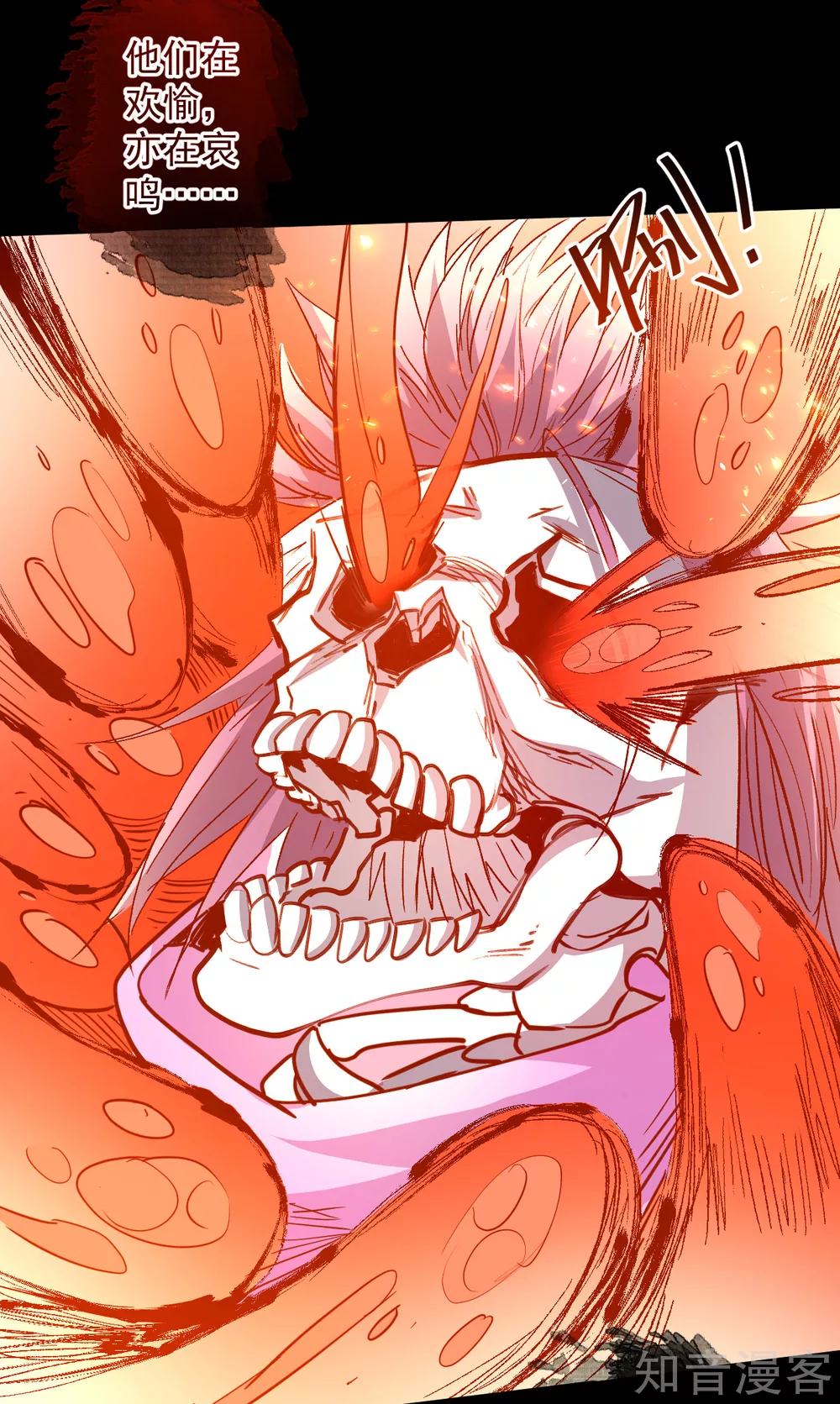 第104话 十二千万众生愿 第8页