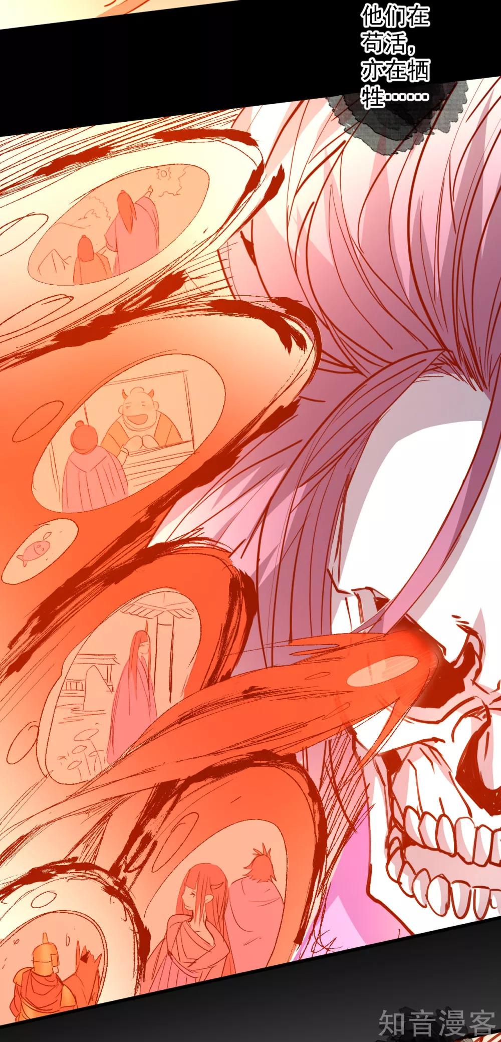 第104话 十二千万众生愿 第9页